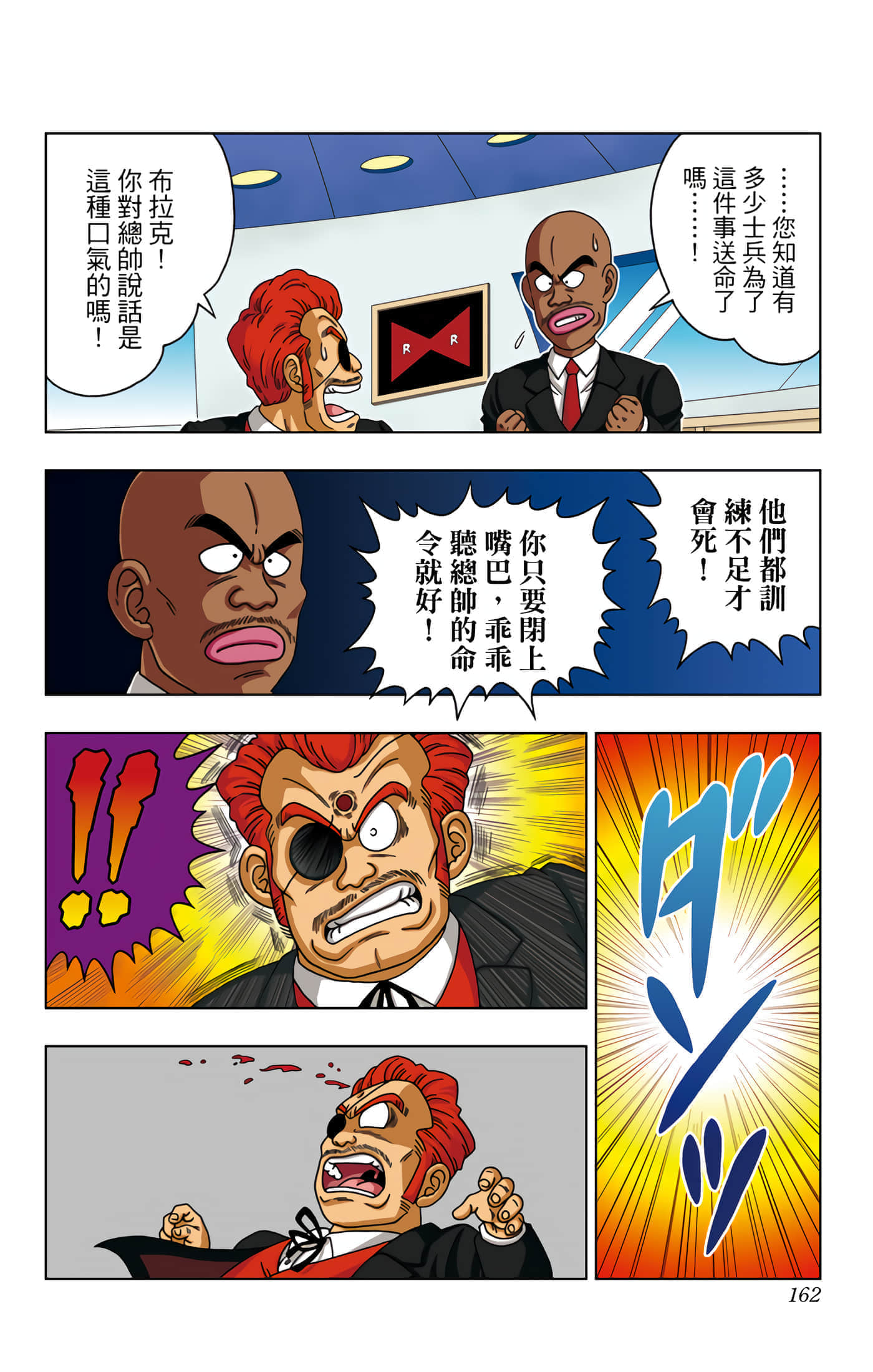 Page 163