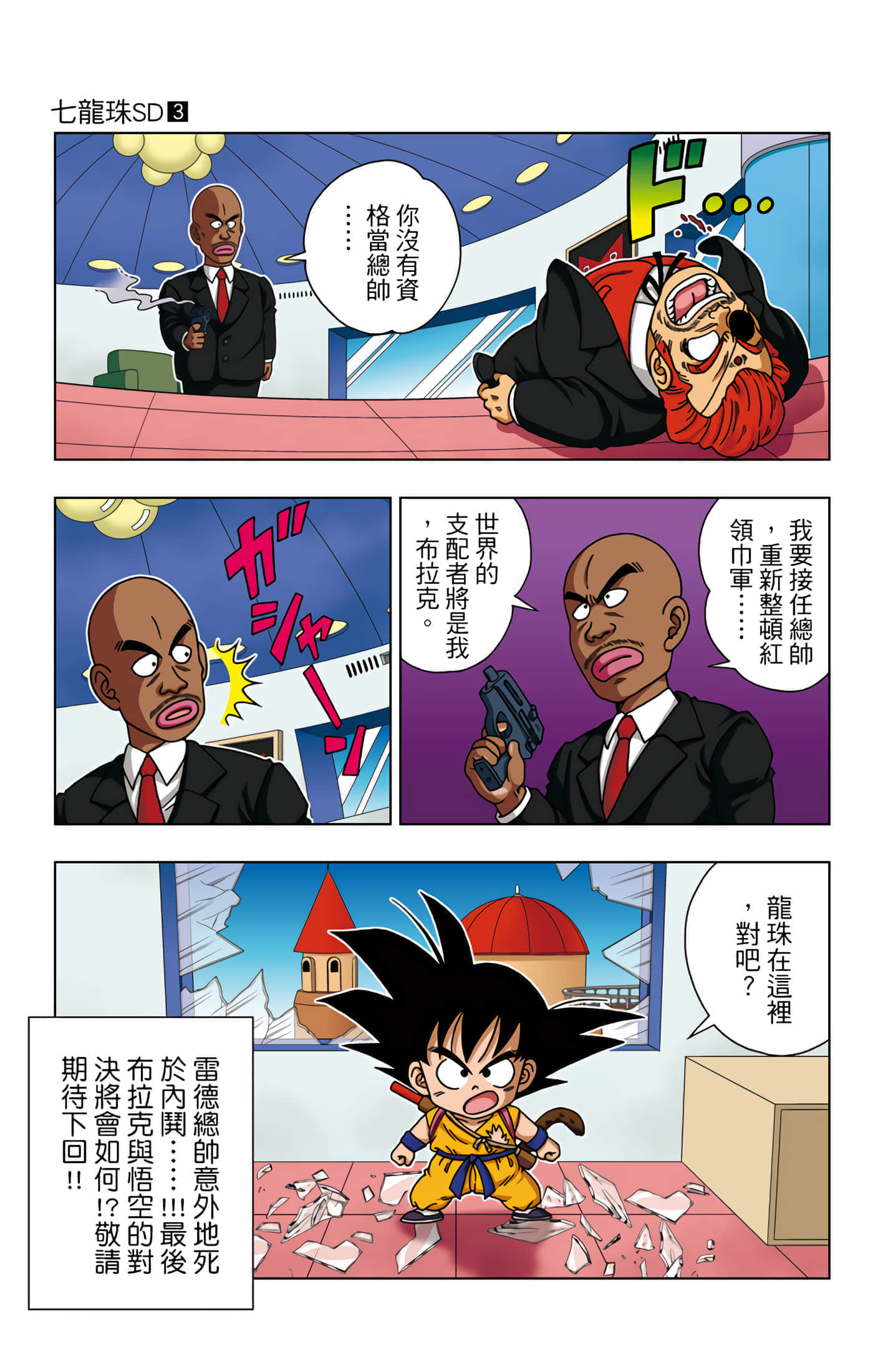 Page 164