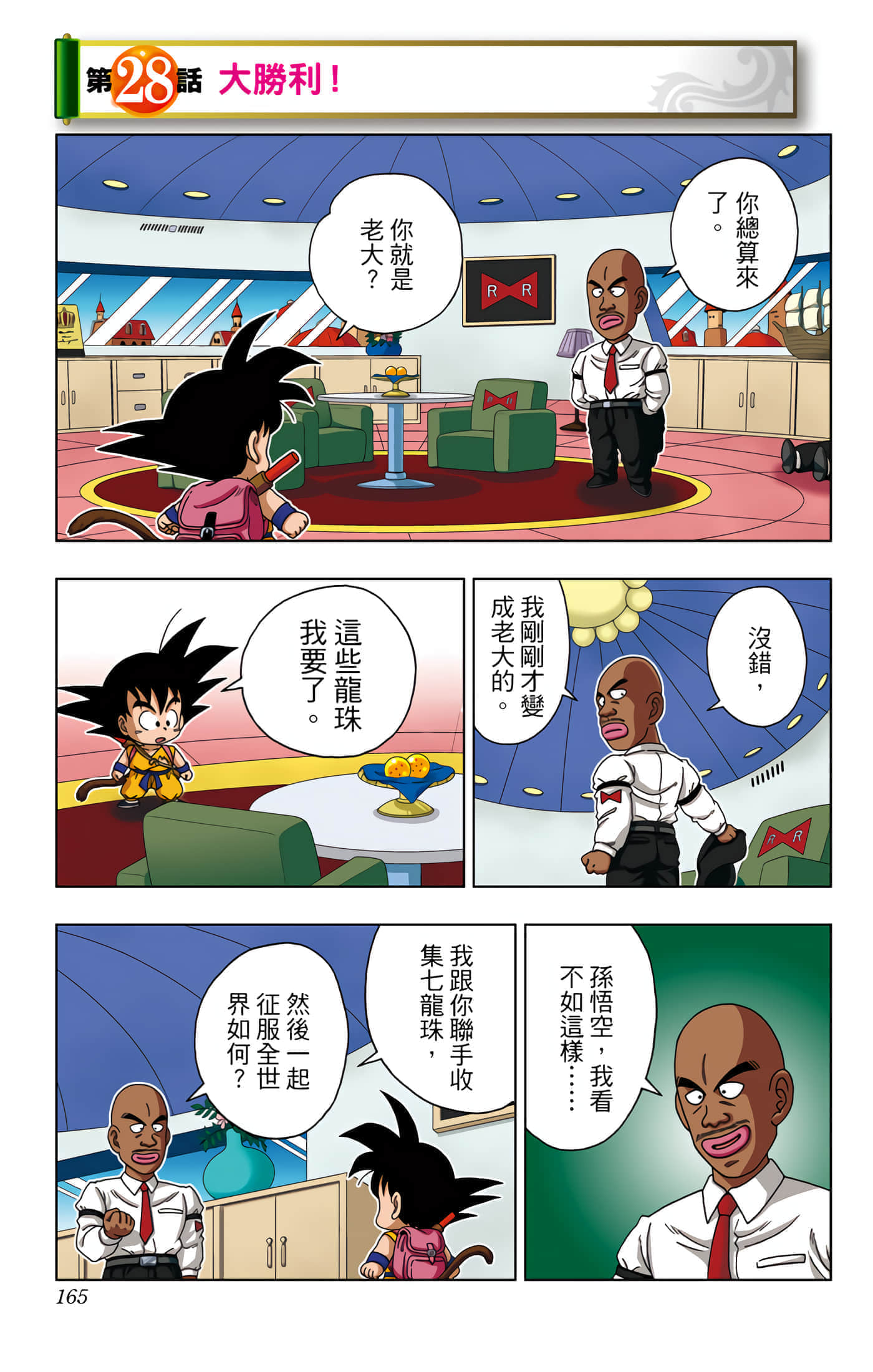 Page 166