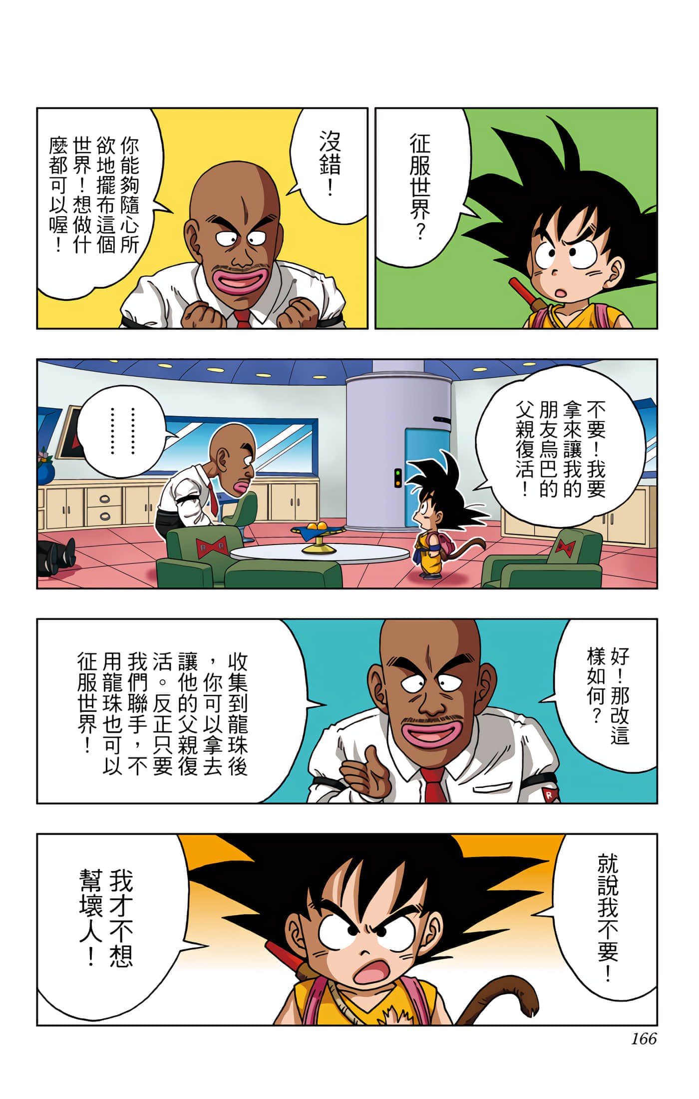 Page 167