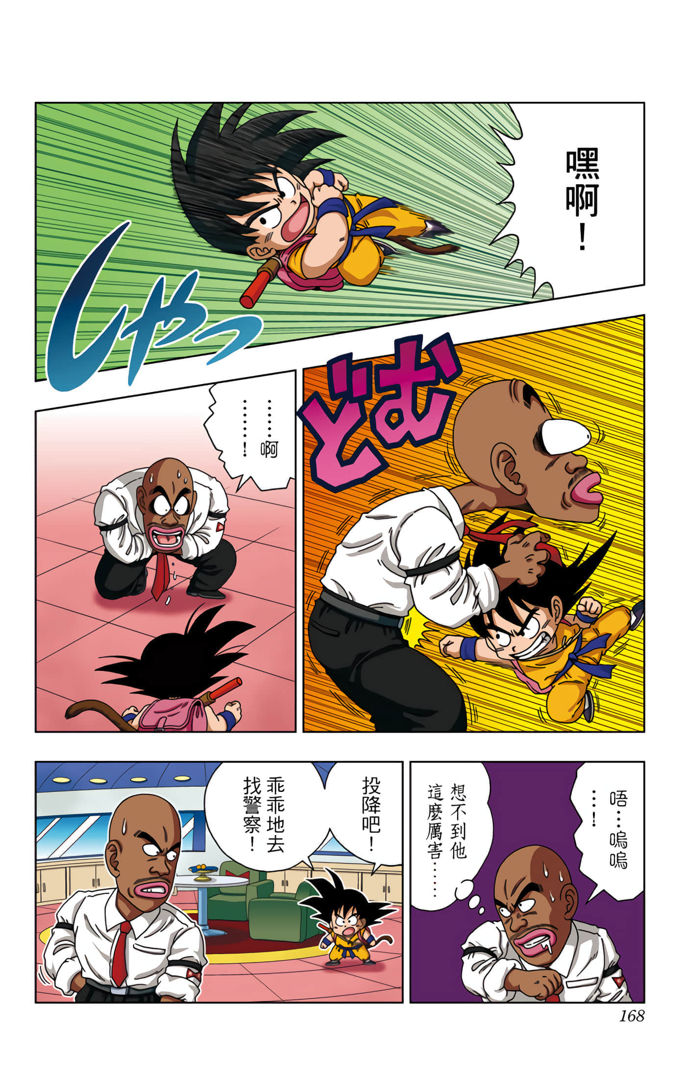 Page 169