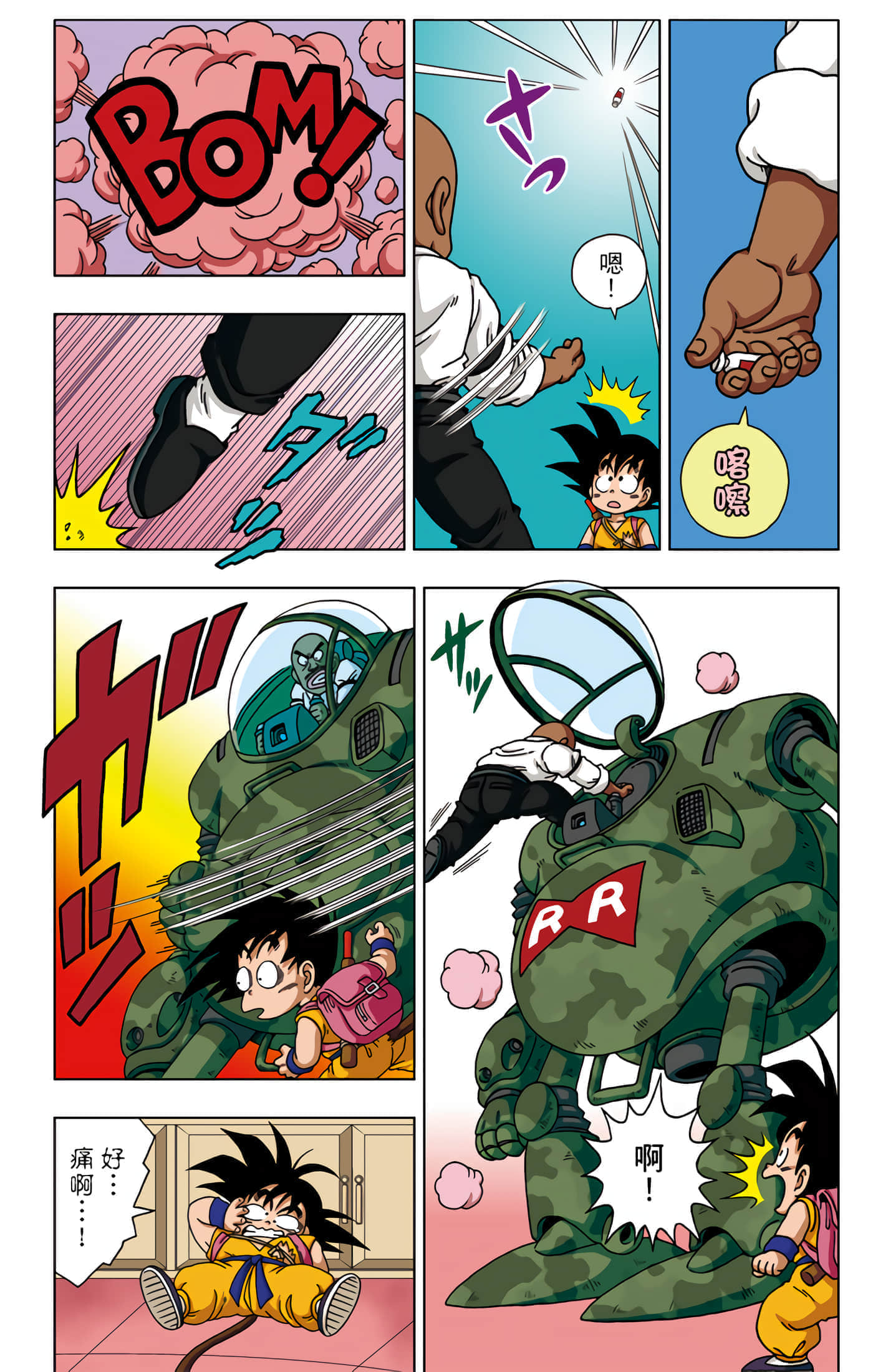 Page 170