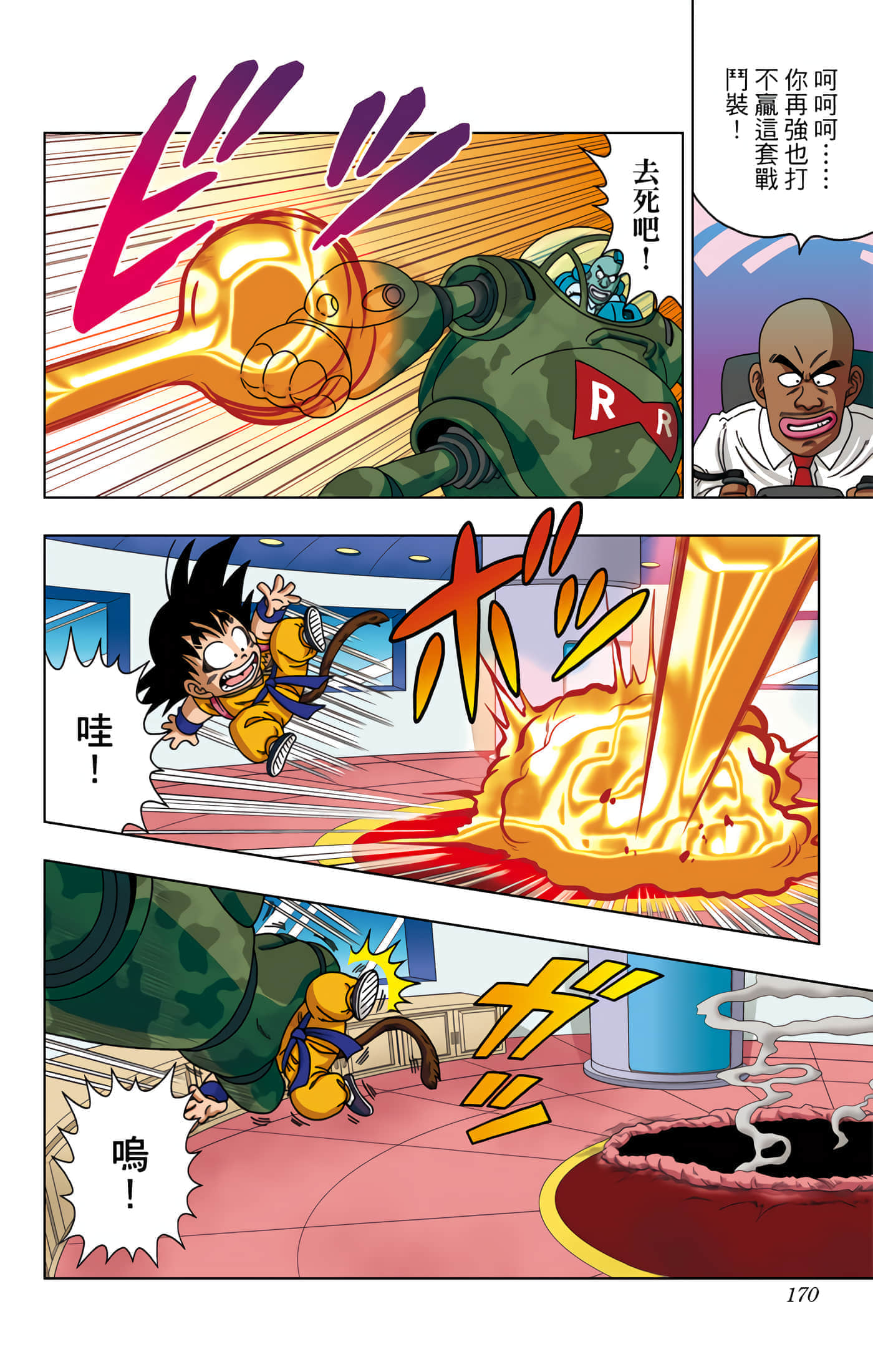 Page 171