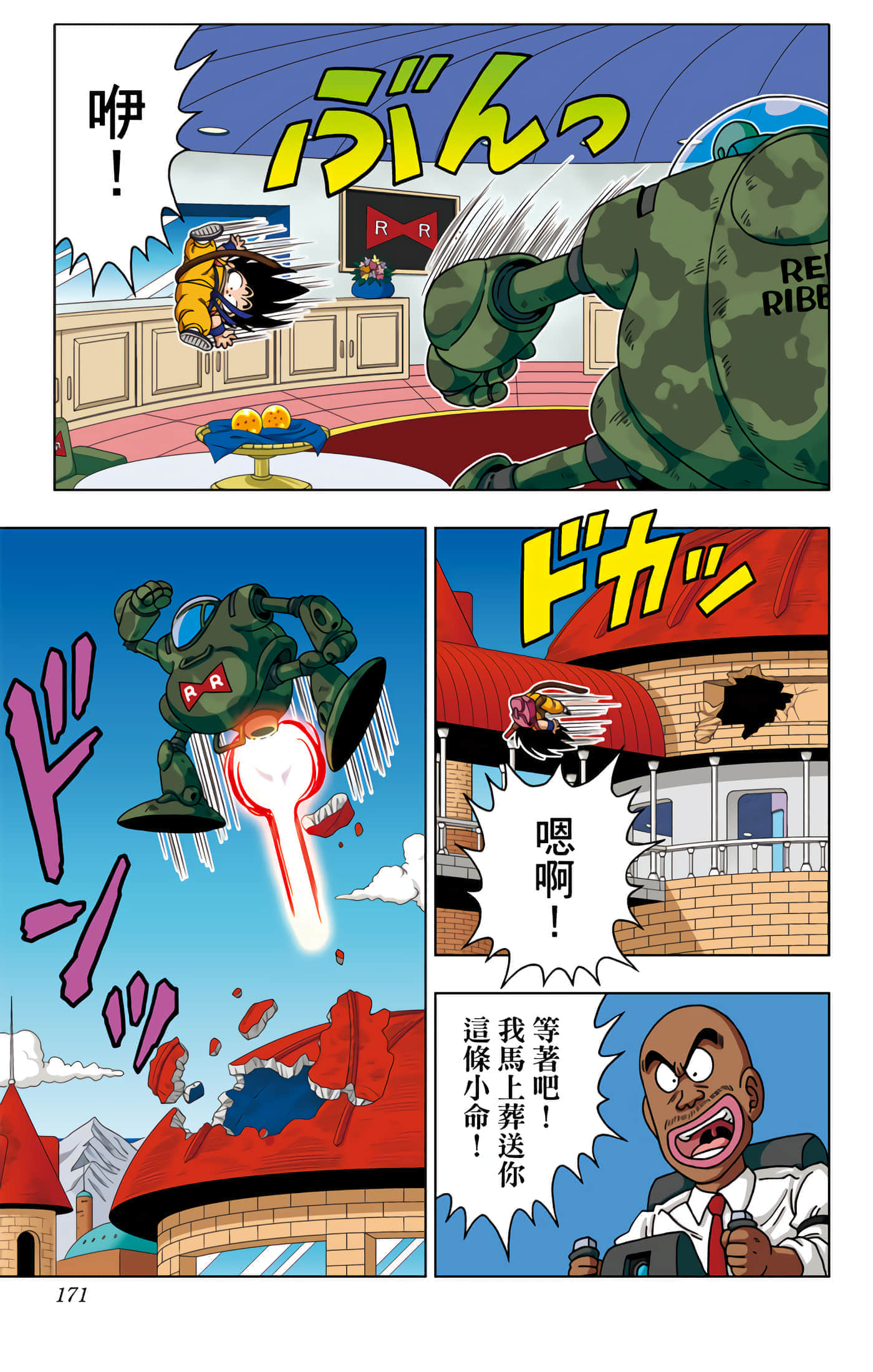 Page 172