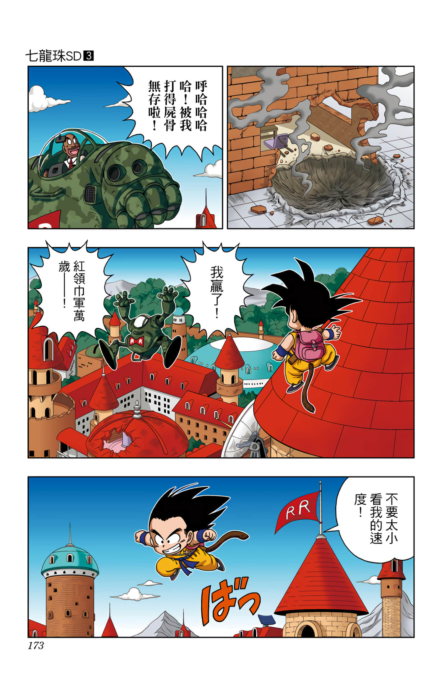 Page 174