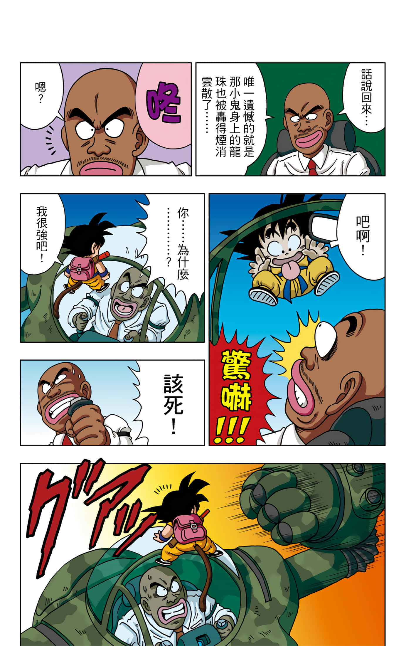 Page 175