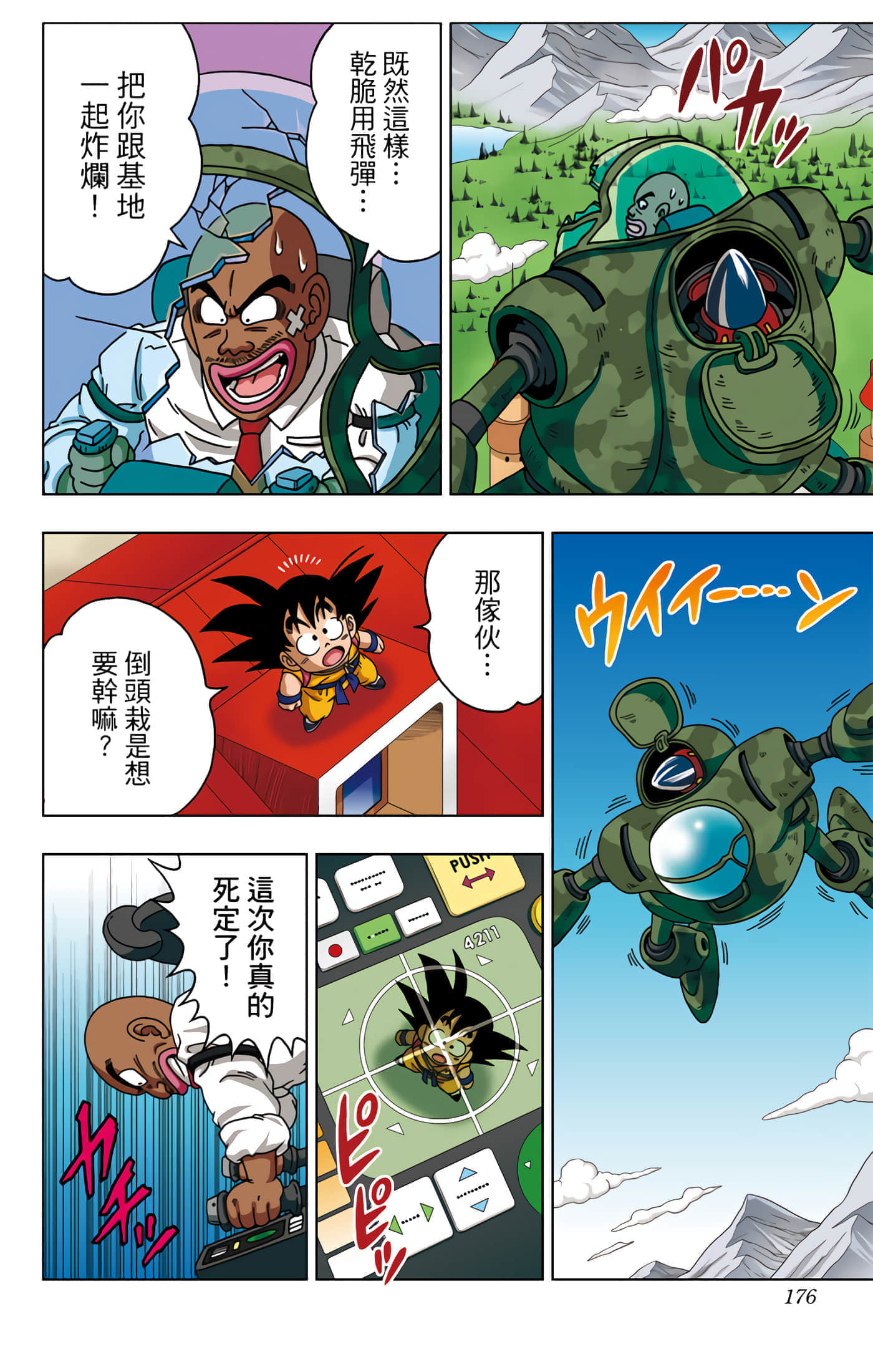 Page 177