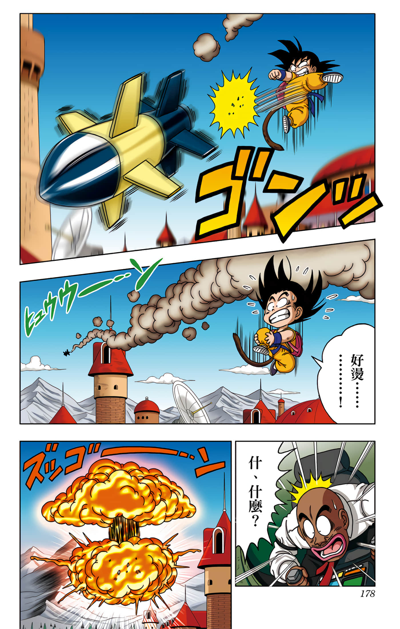 Page 179