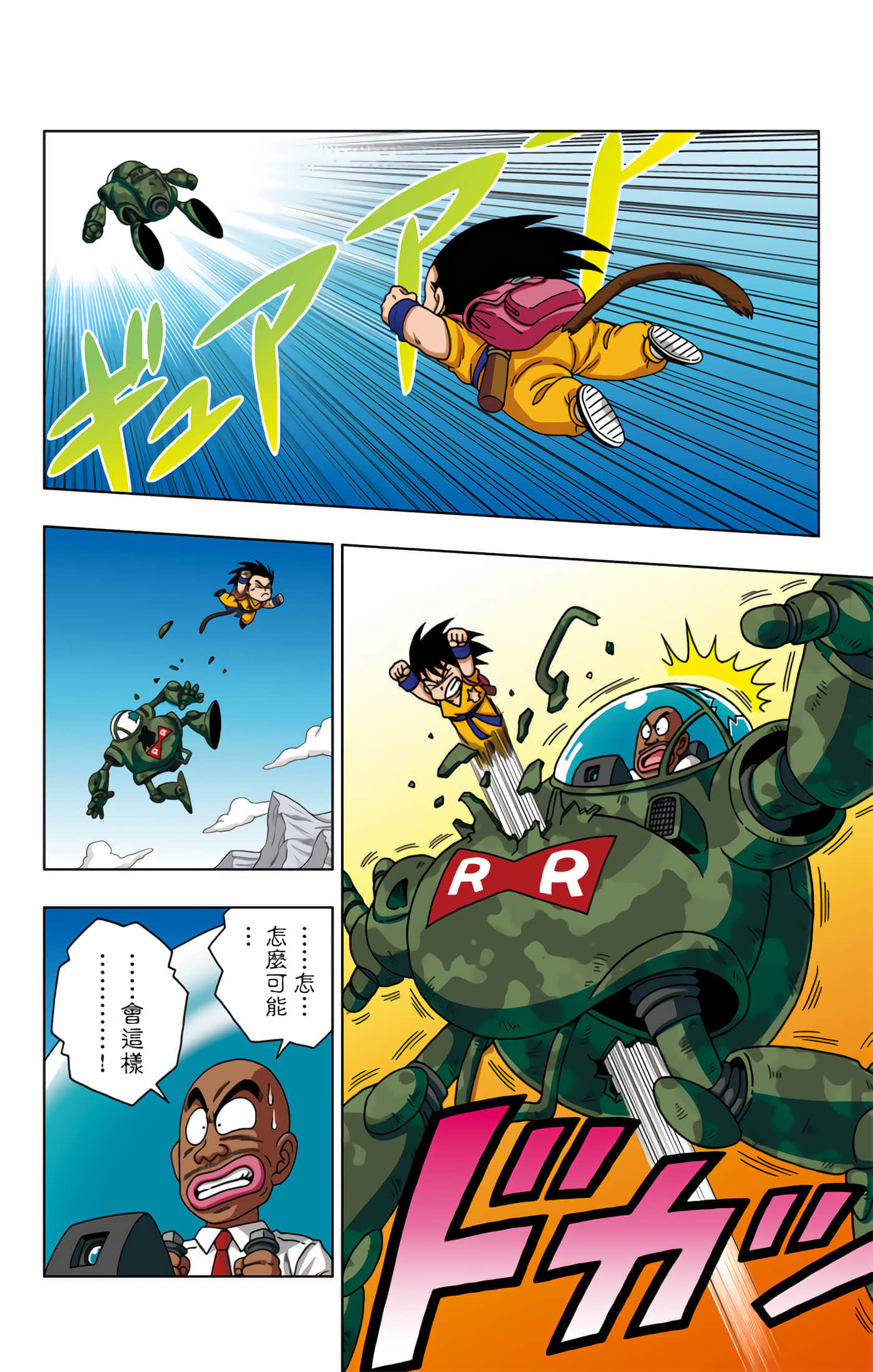 Page 181