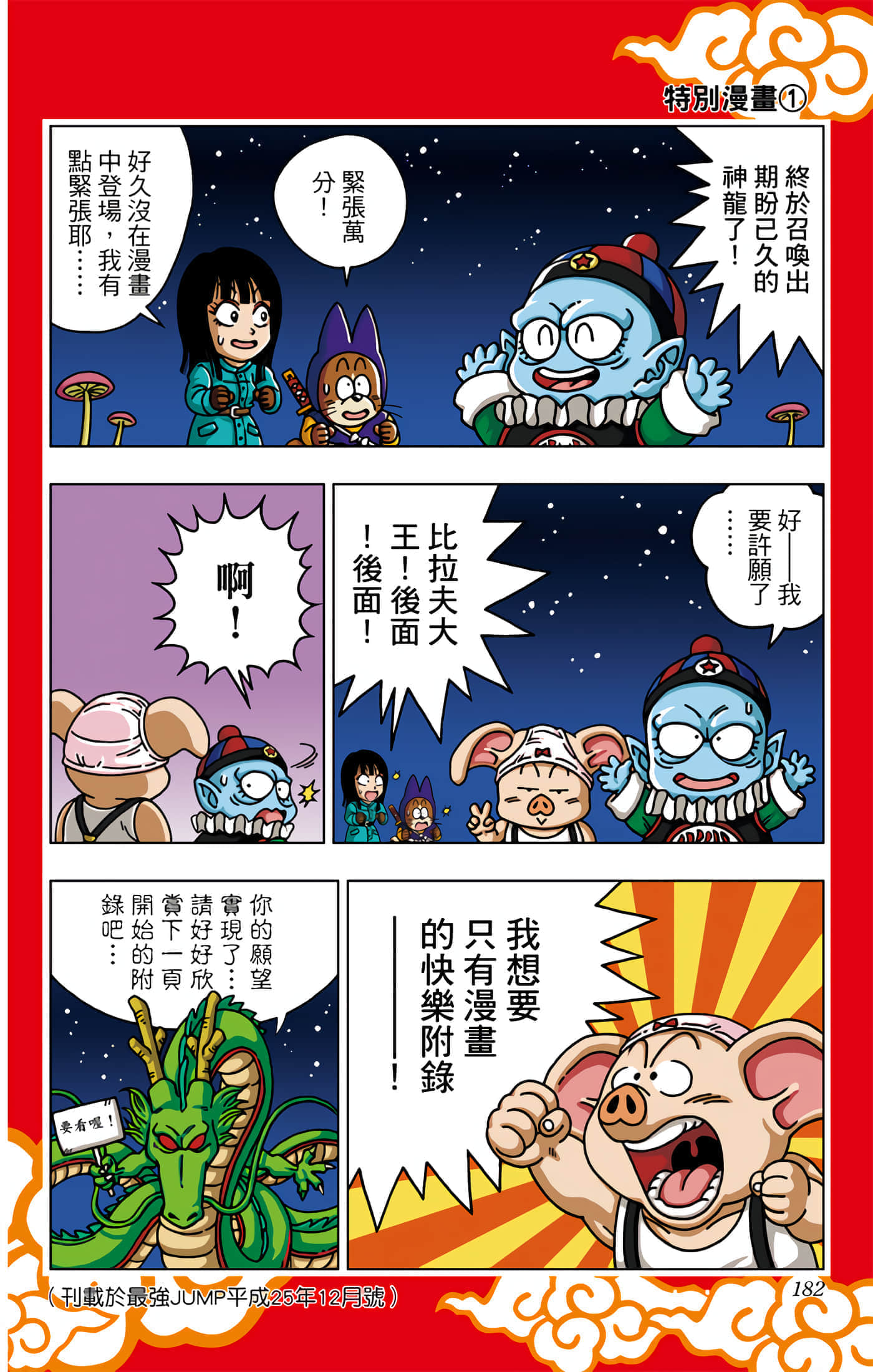 Page 183
