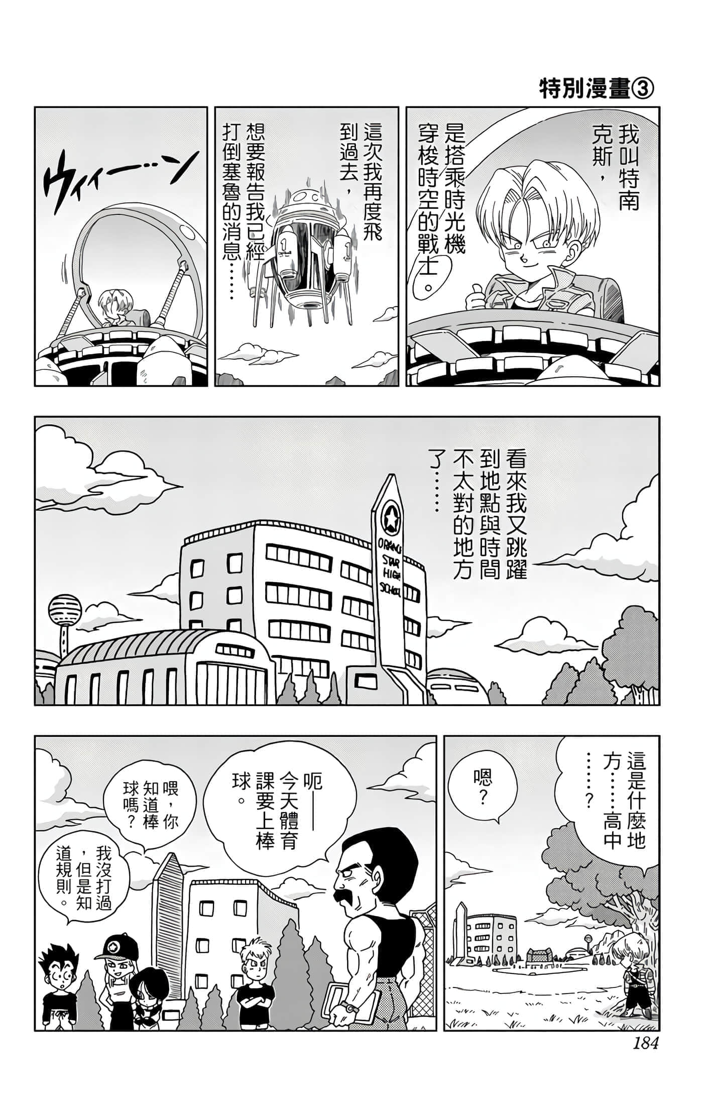 Page 185