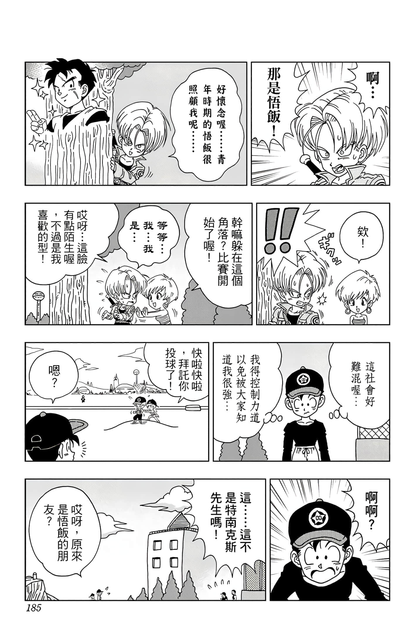 Page 186