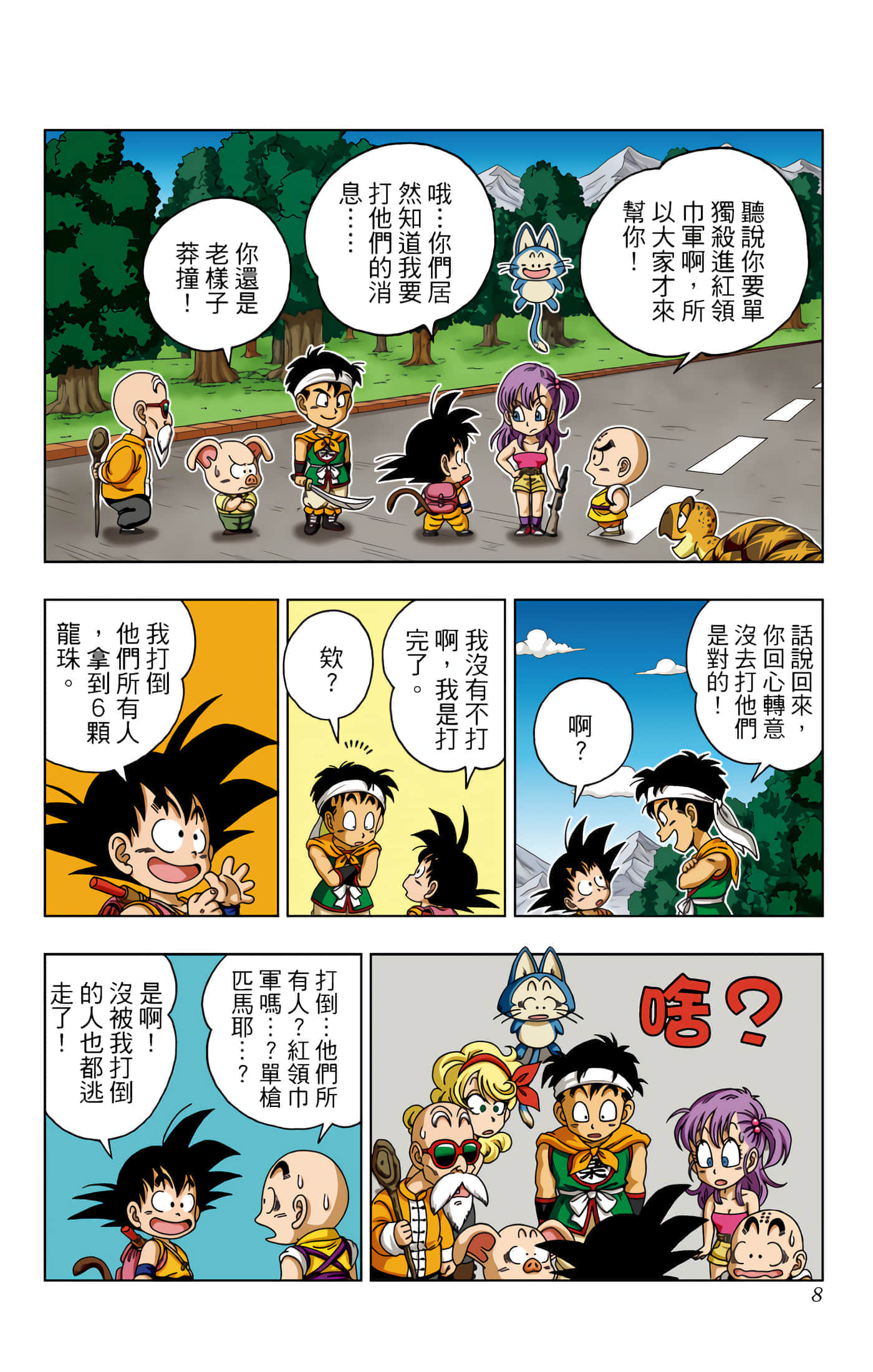 Page 9