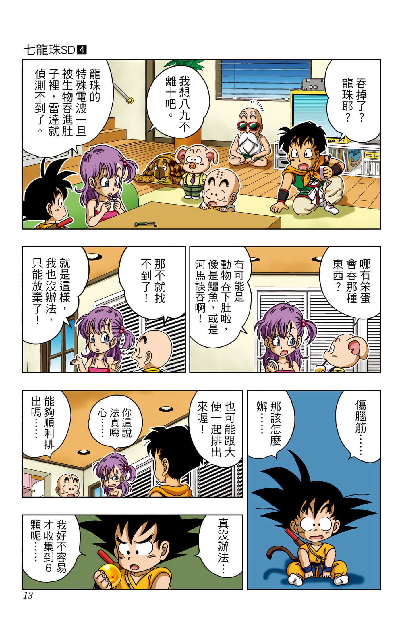 Page 14