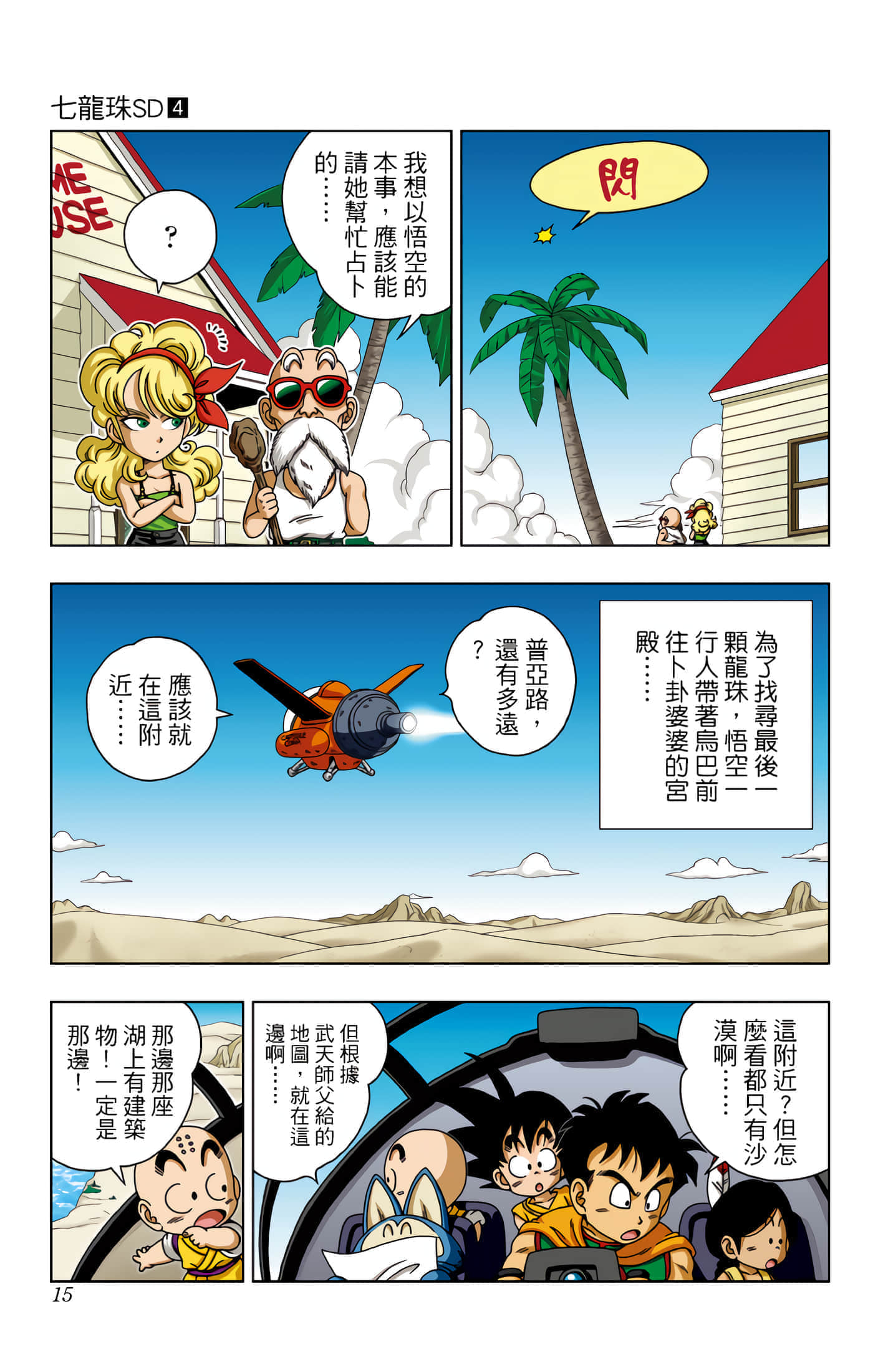 Page 16