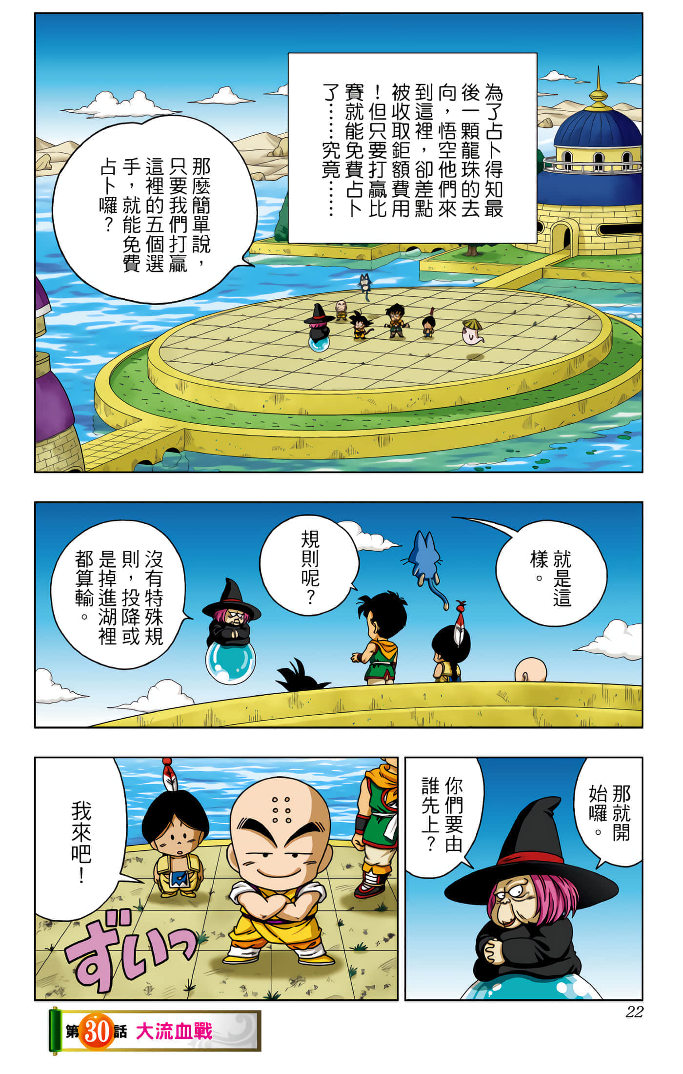 Page 23