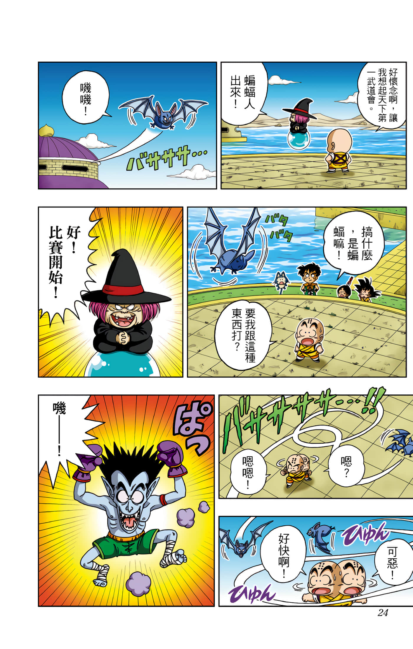 Page 25