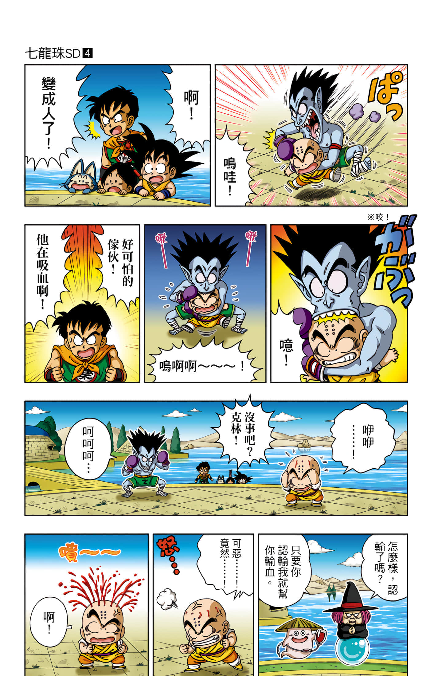 Page 26