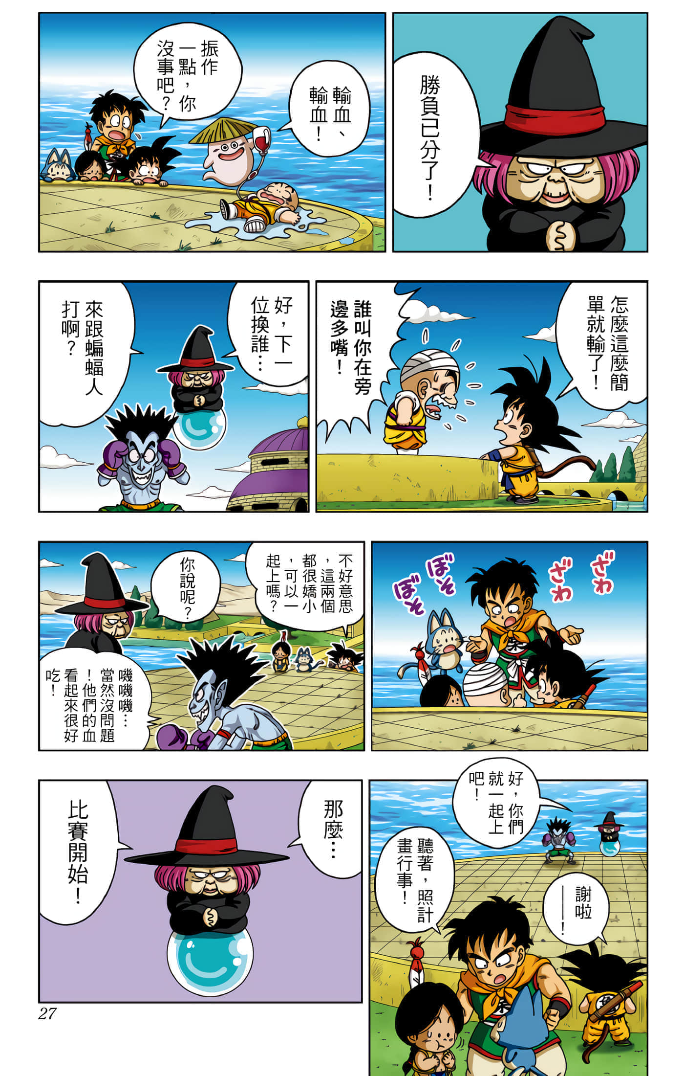 Page 28