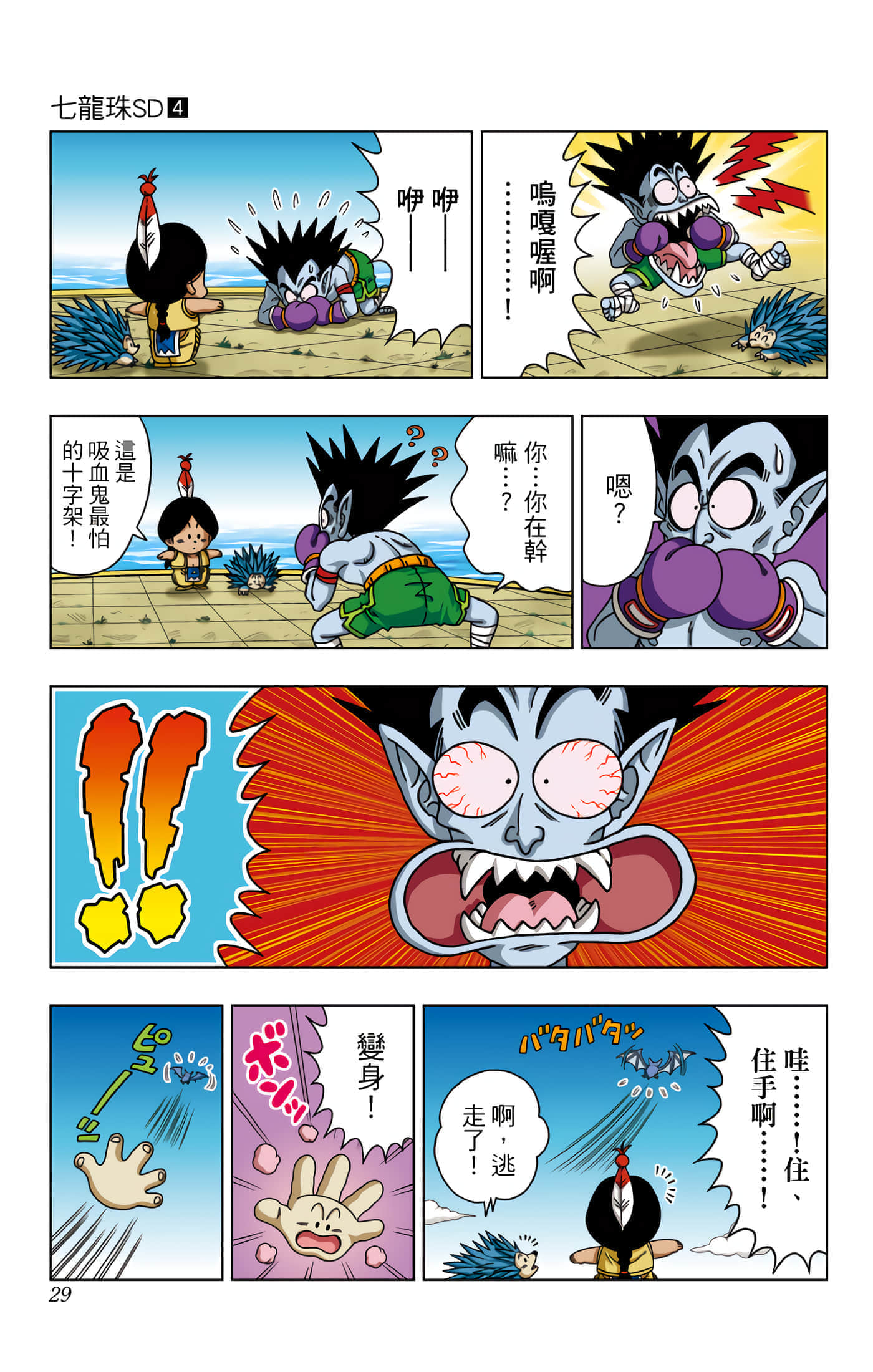Page 30