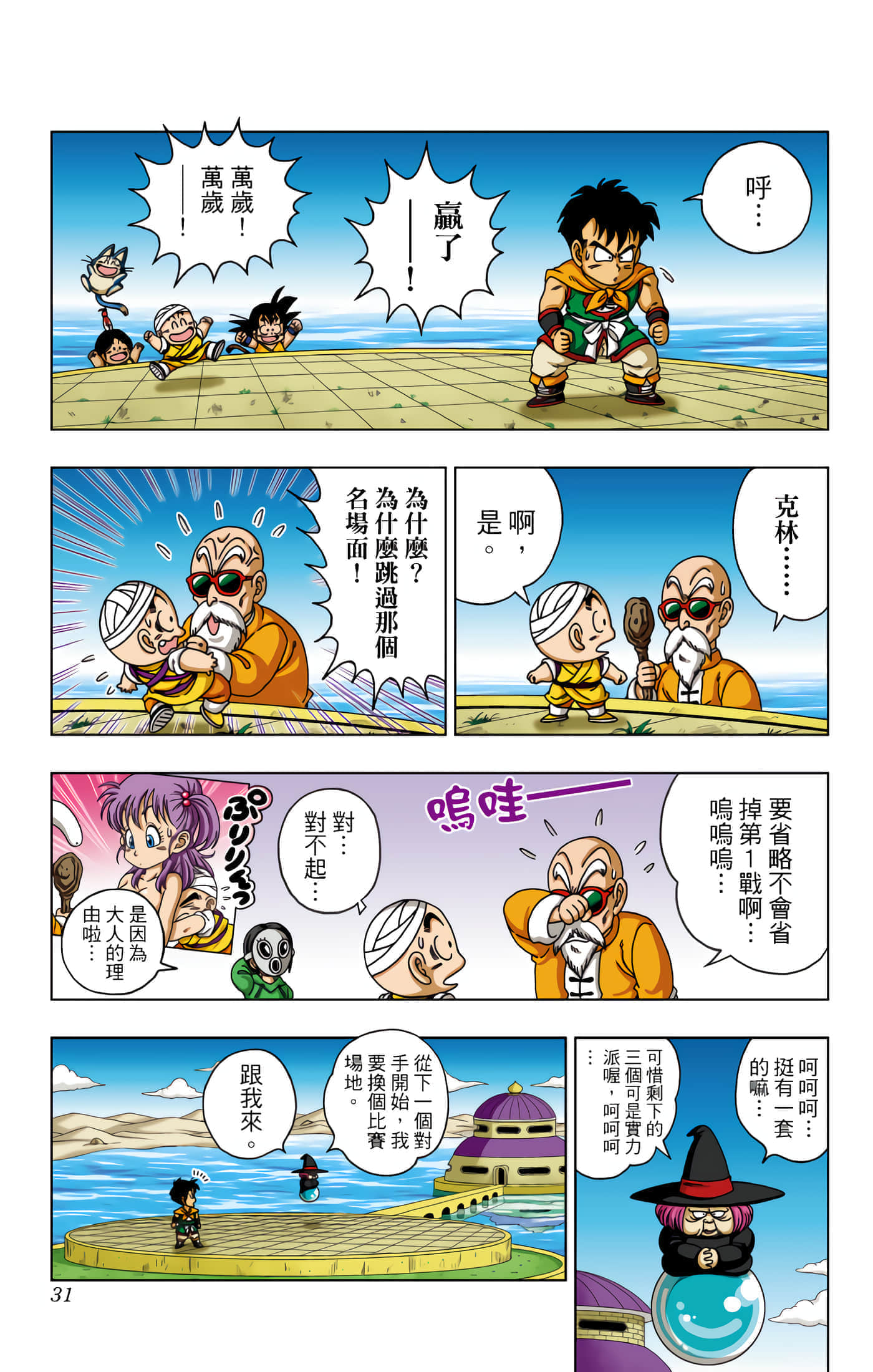 Page 32