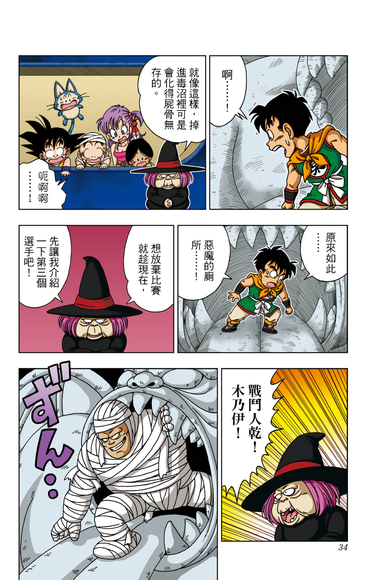 Page 35