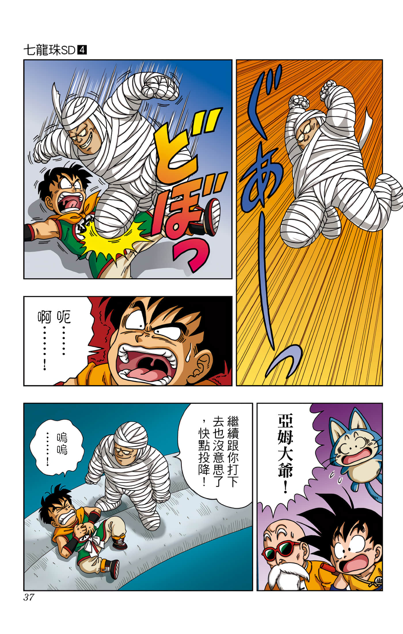 Page 38