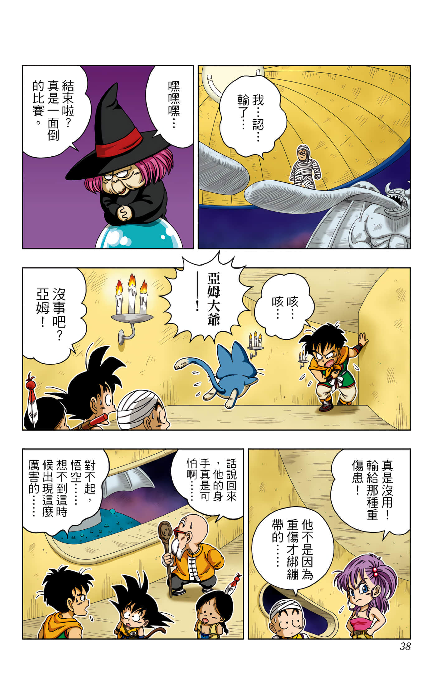 Page 39