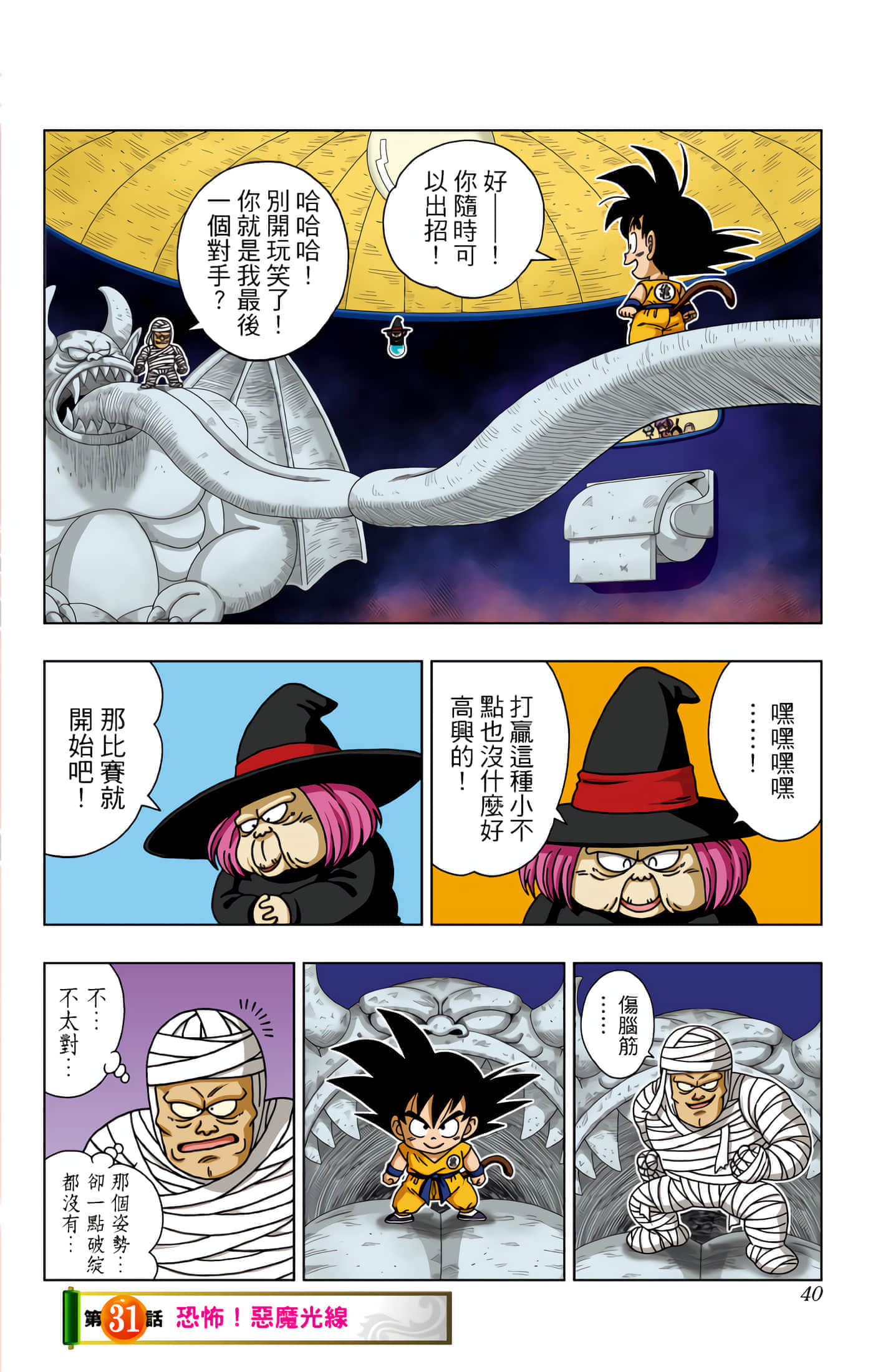 Page 41