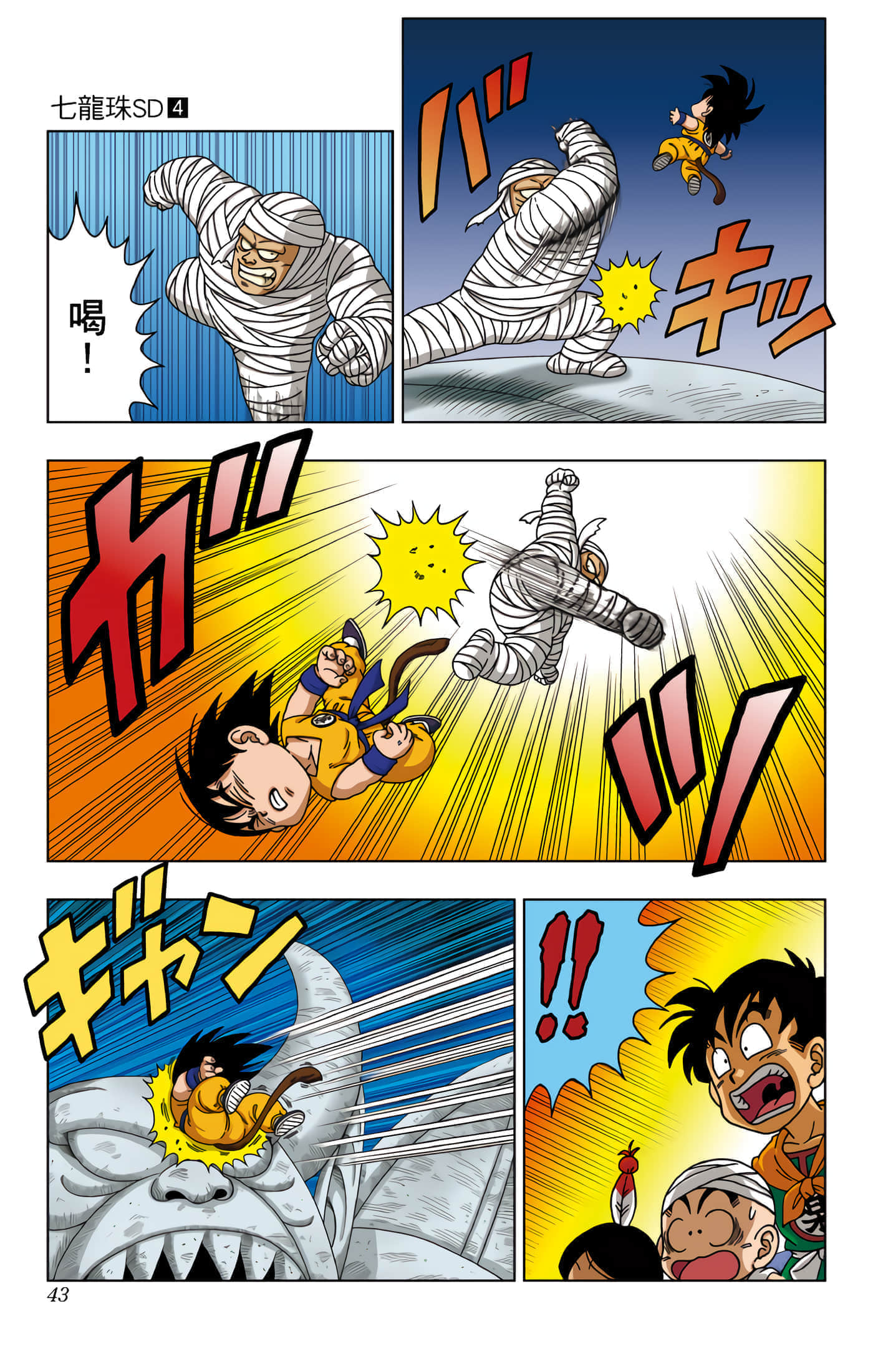 Page 44