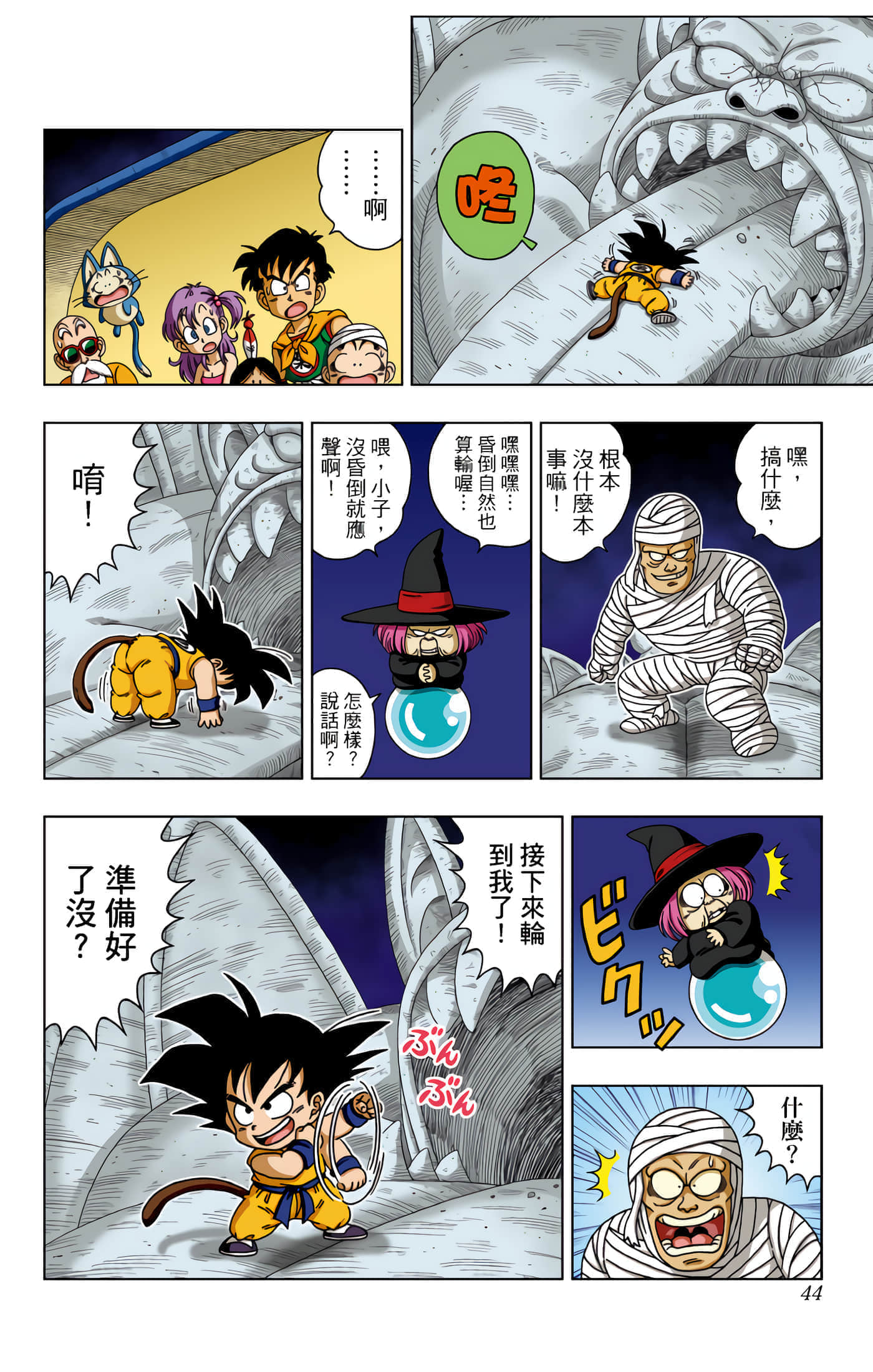 Page 45