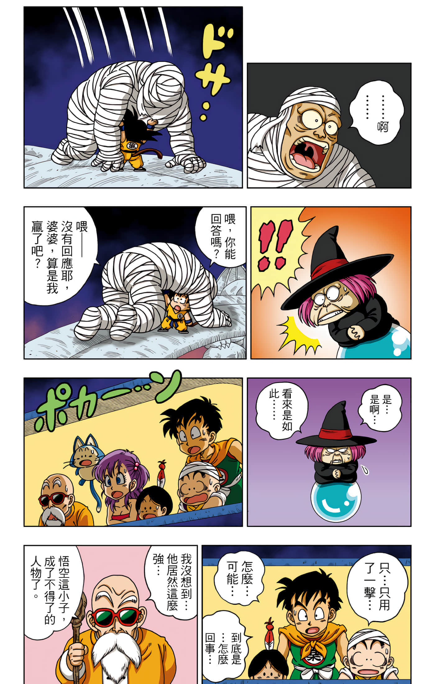 Page 47