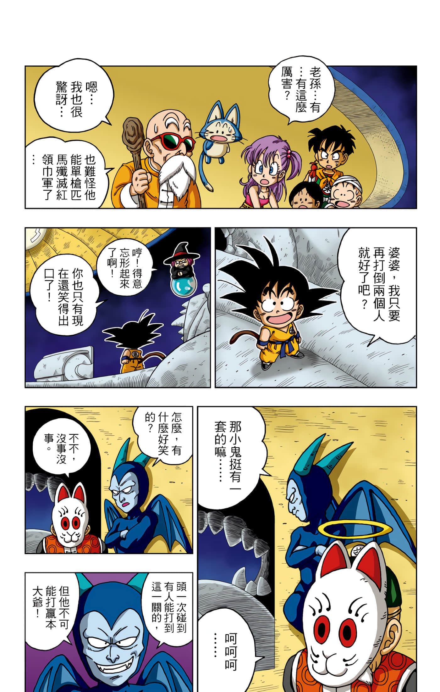 Page 48