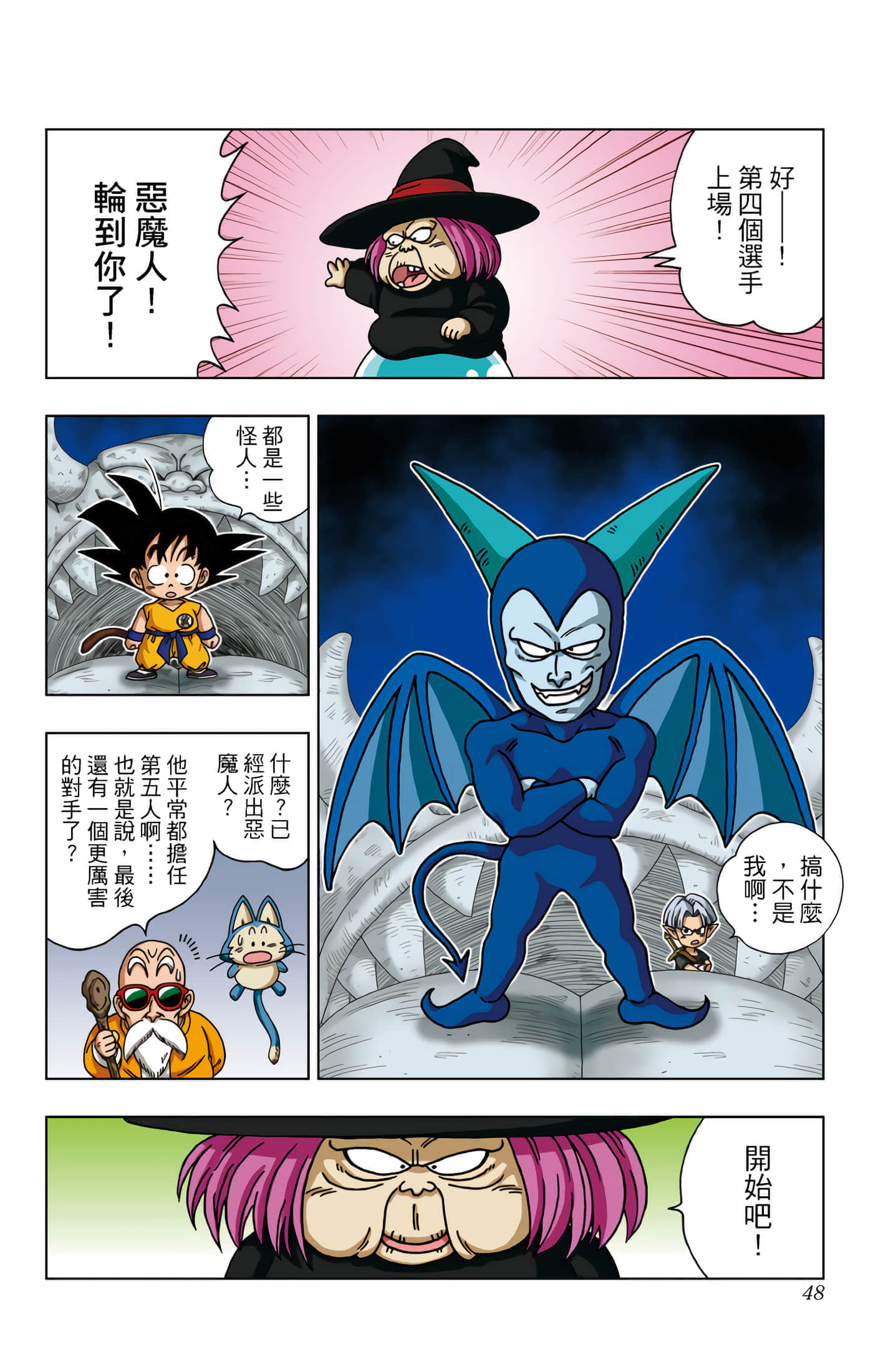Page 49