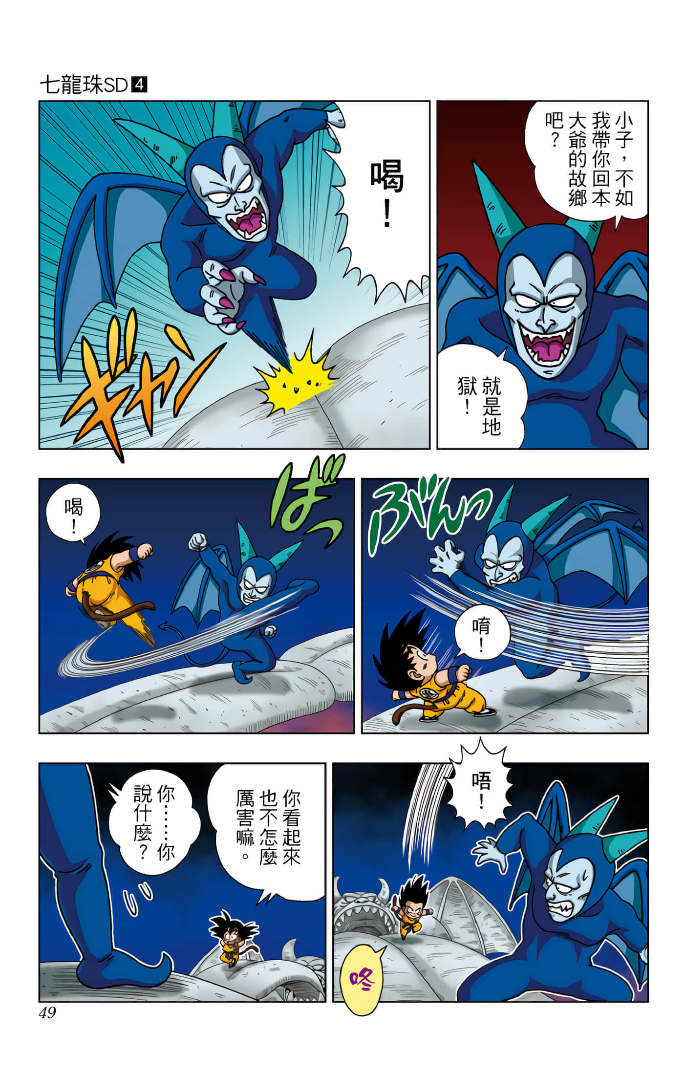 Page 50