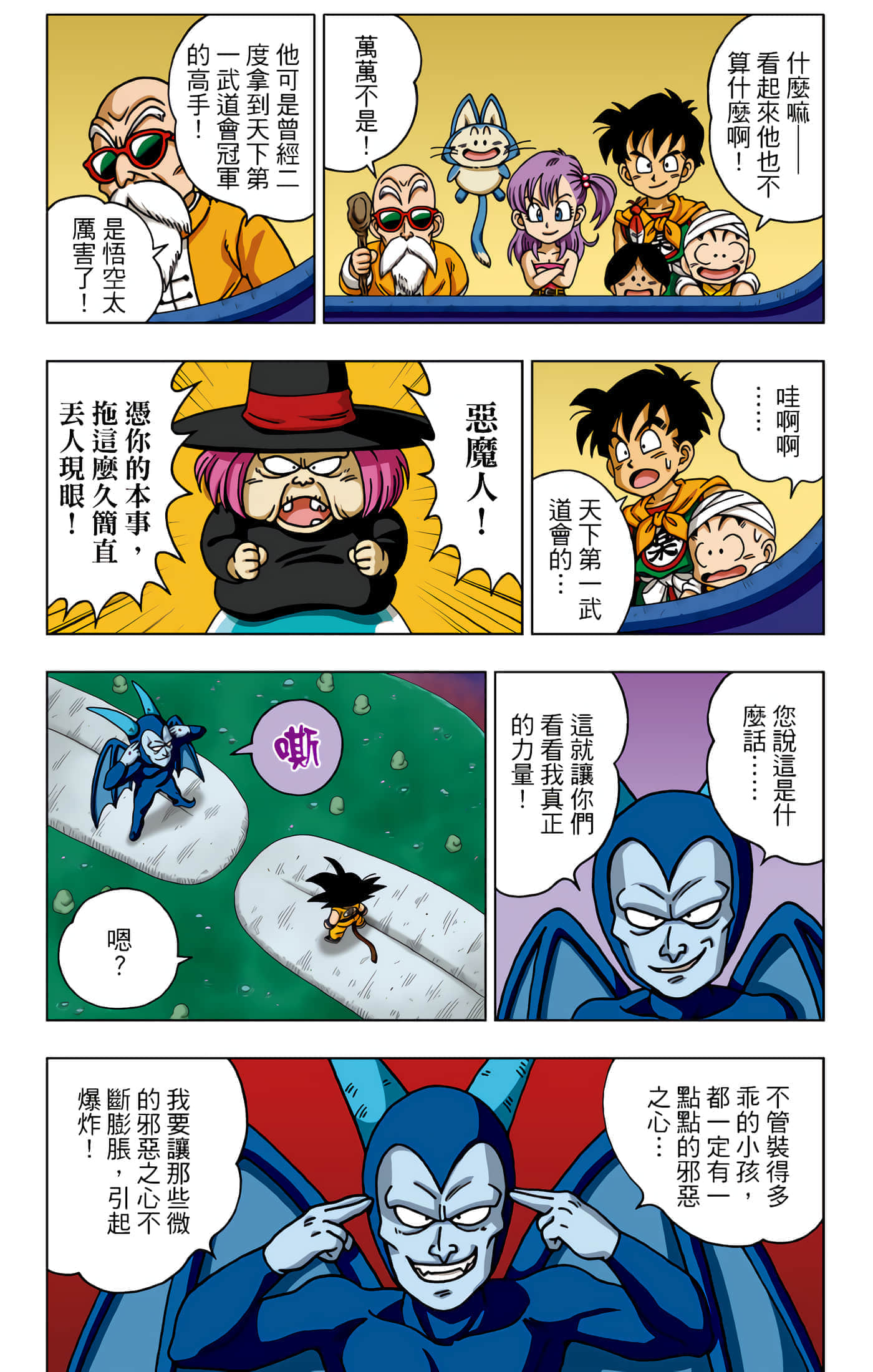 Page 51