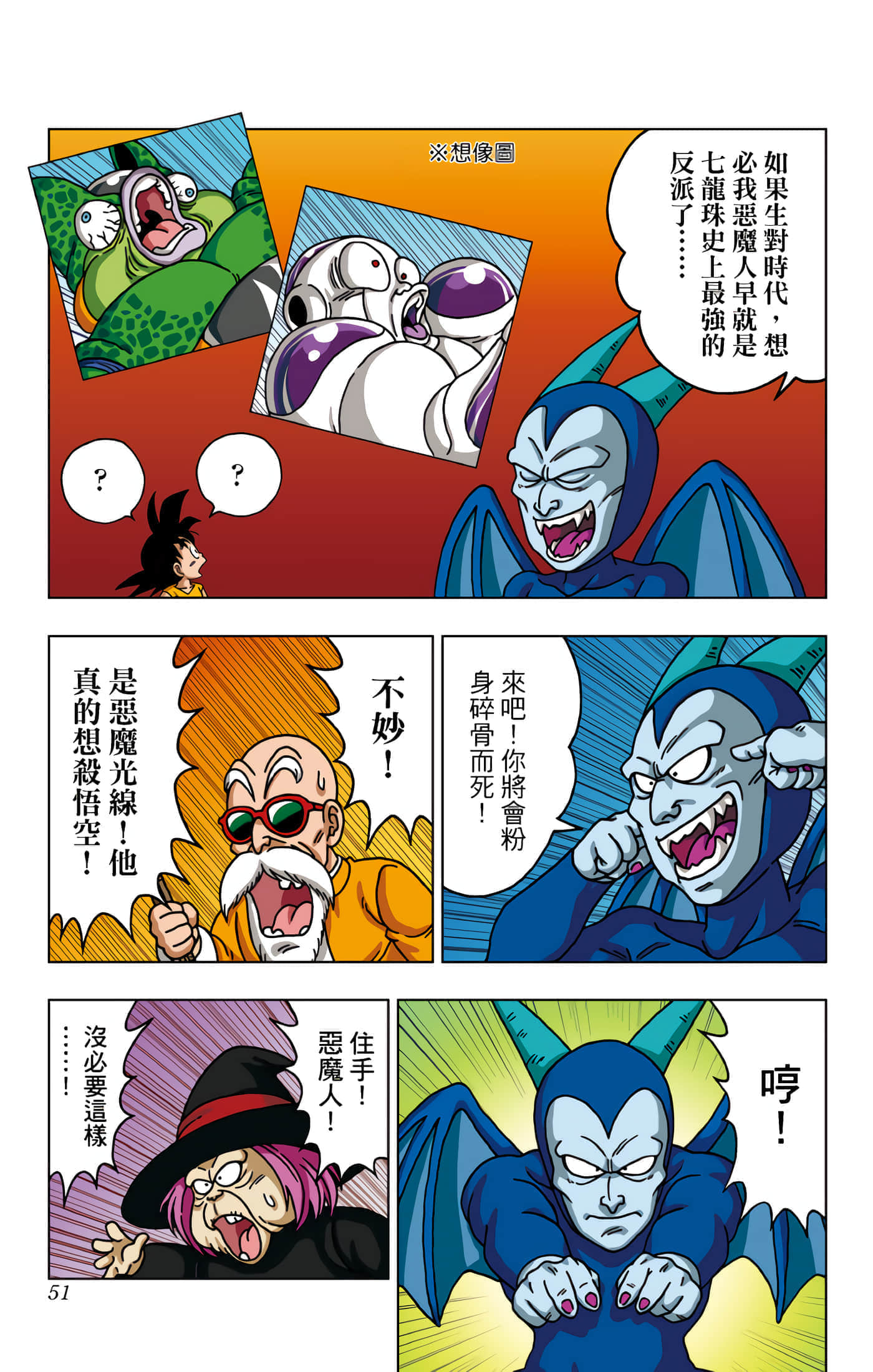 Page 52
