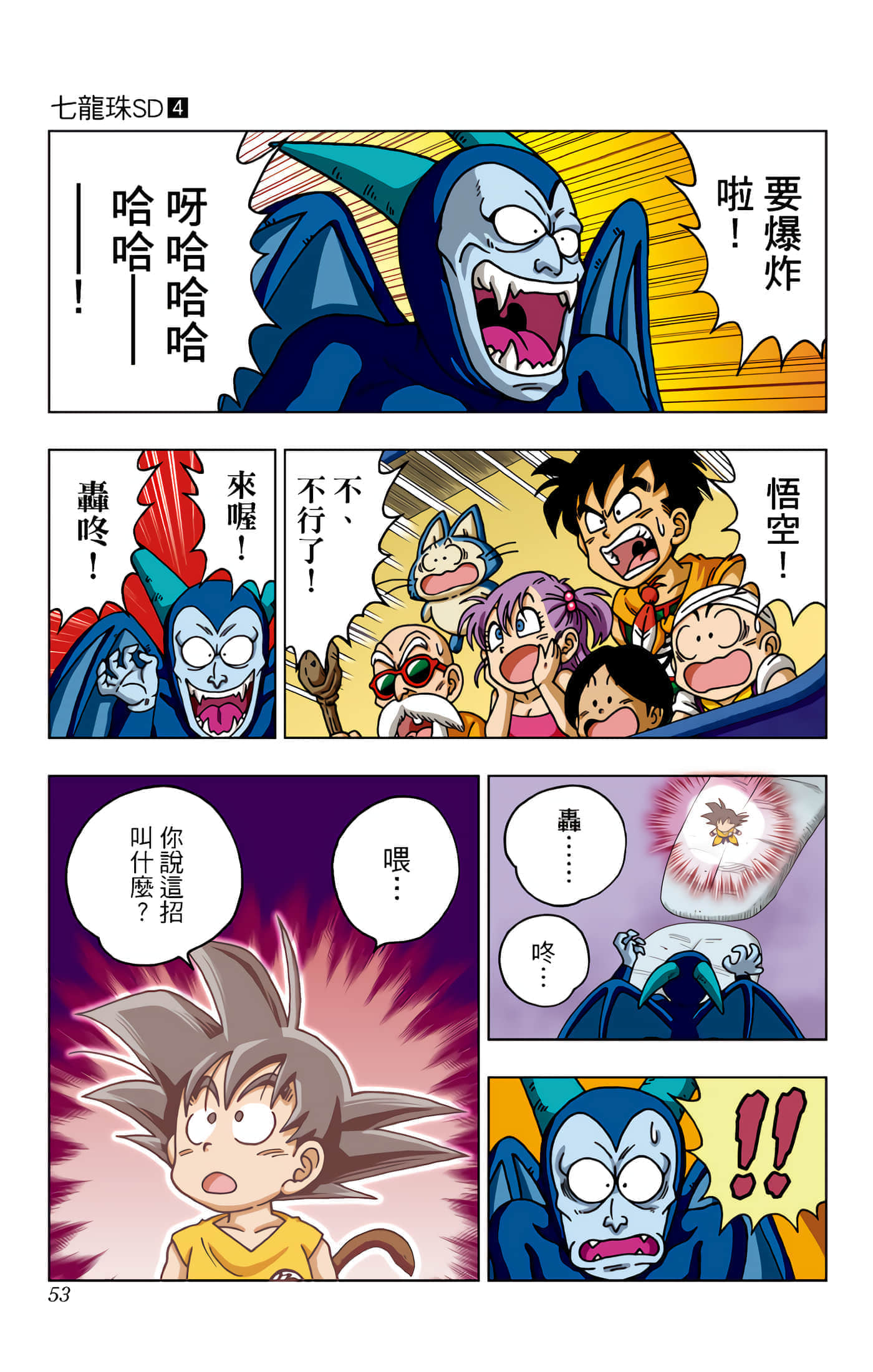 Page 54