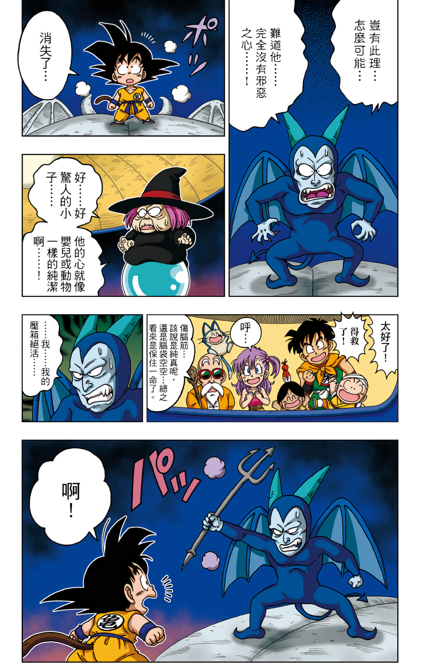 Page 55