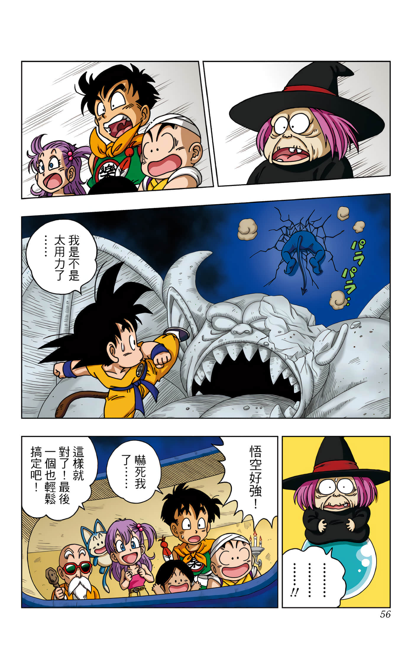 Page 57