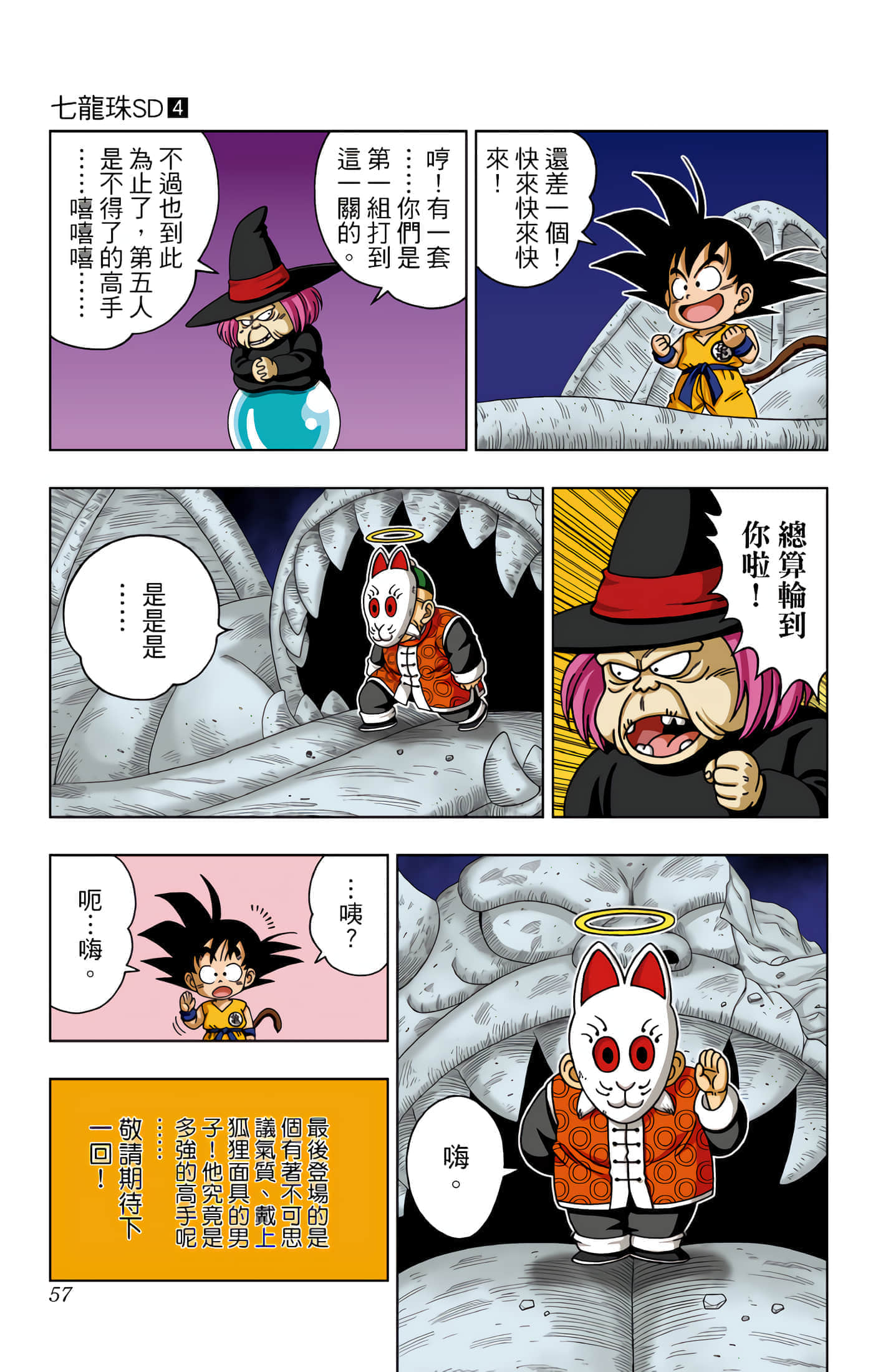 Page 58