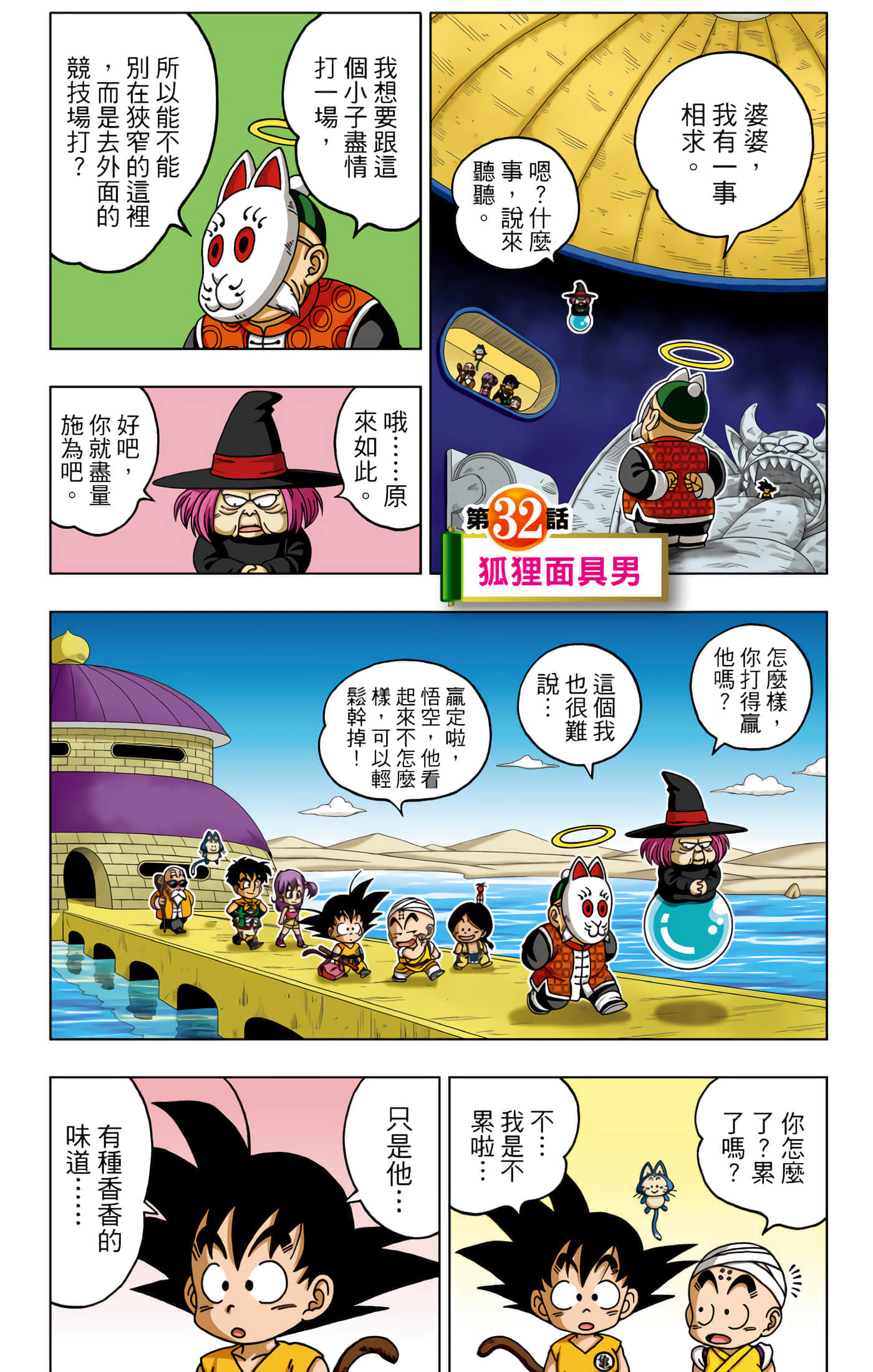 Page 60