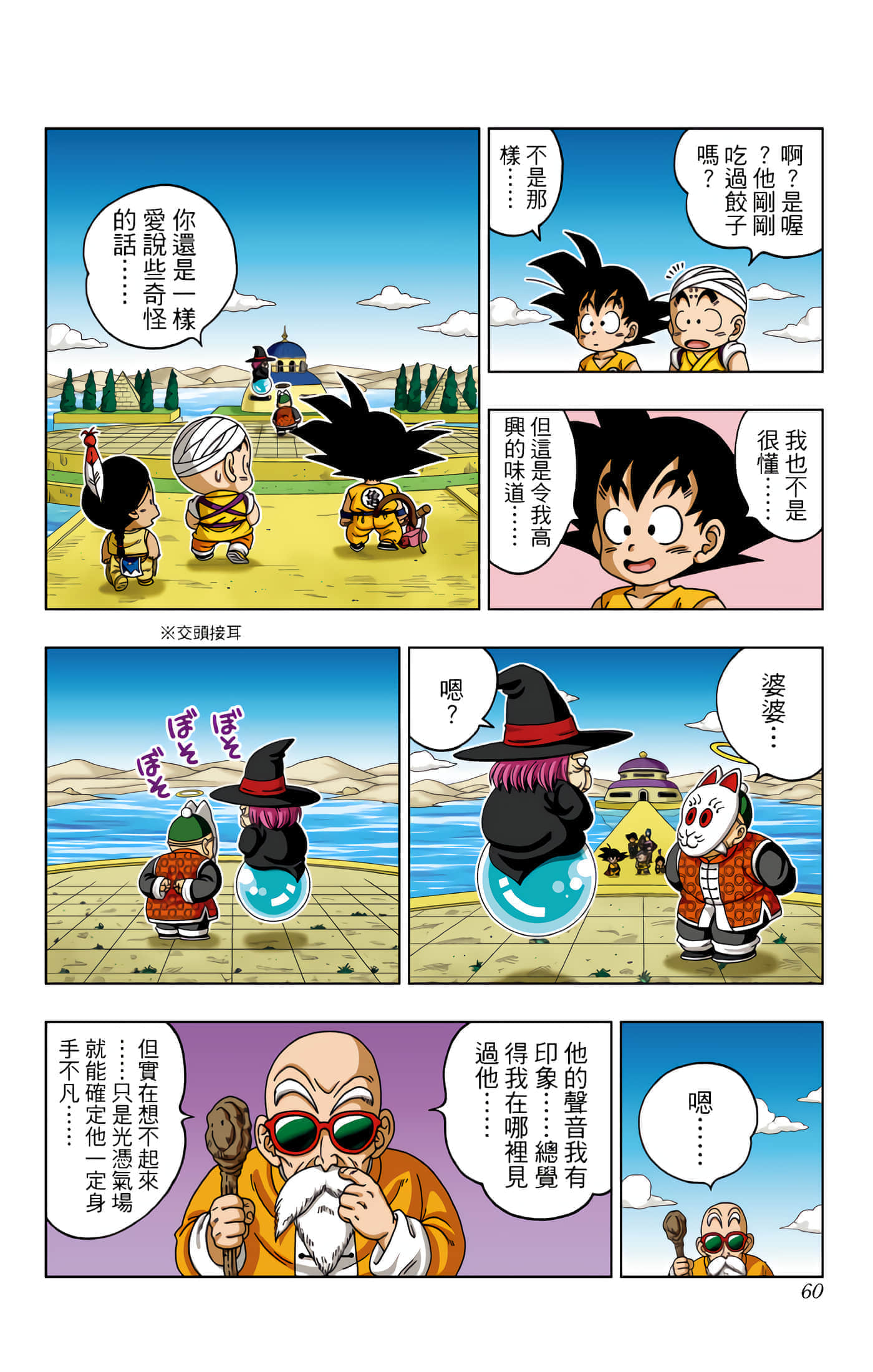 Page 61