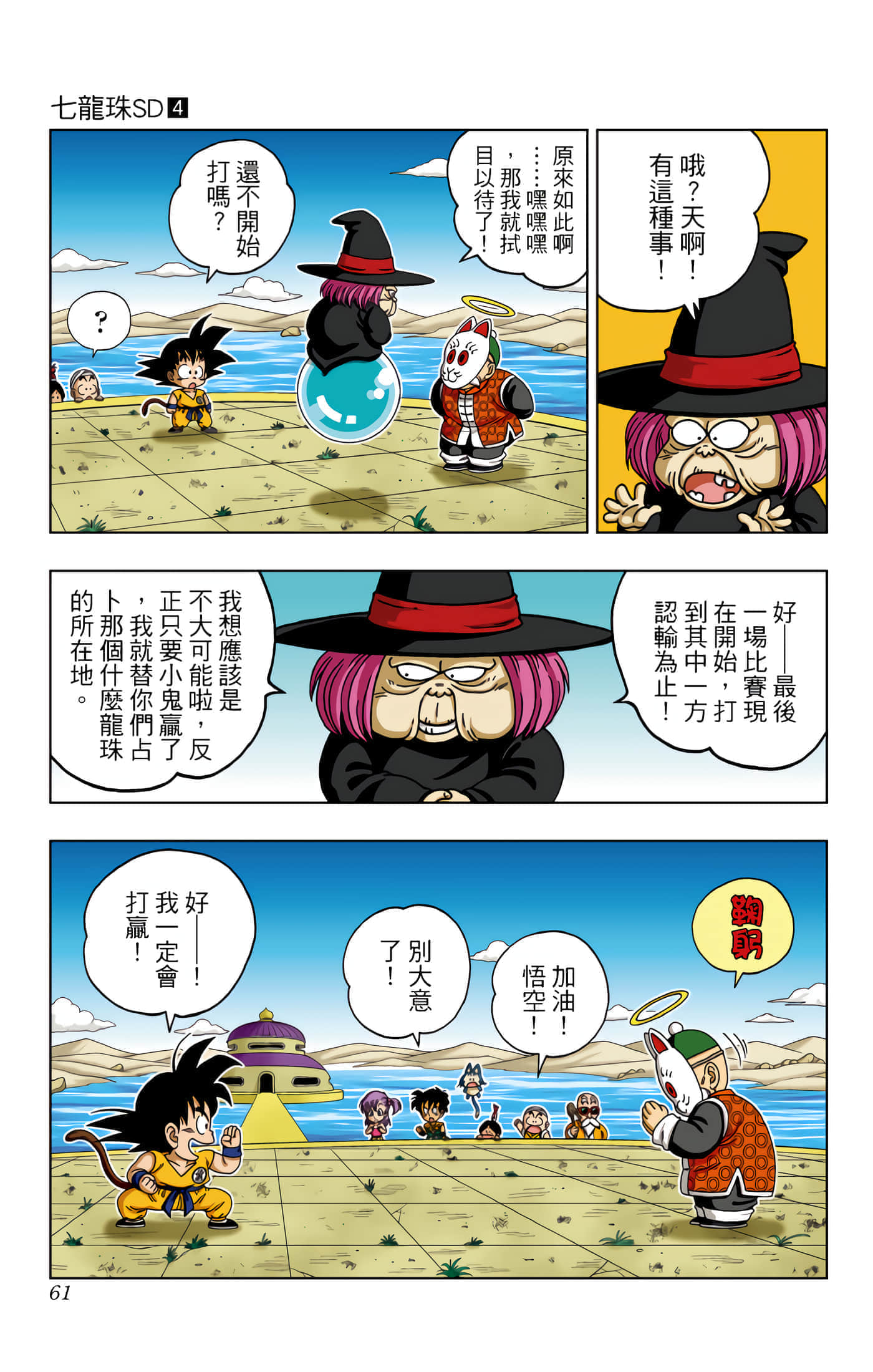 Page 62