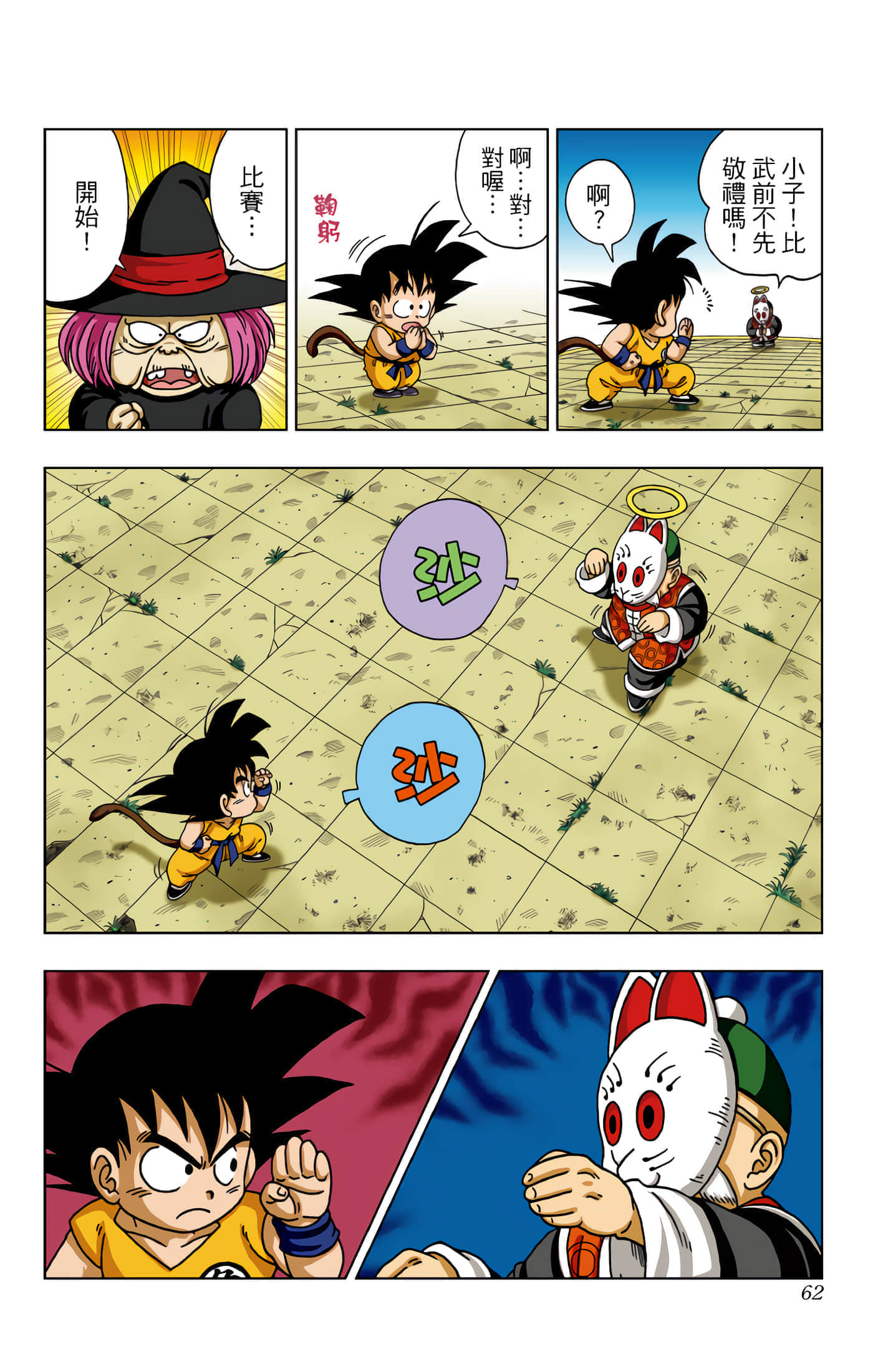 Page 63