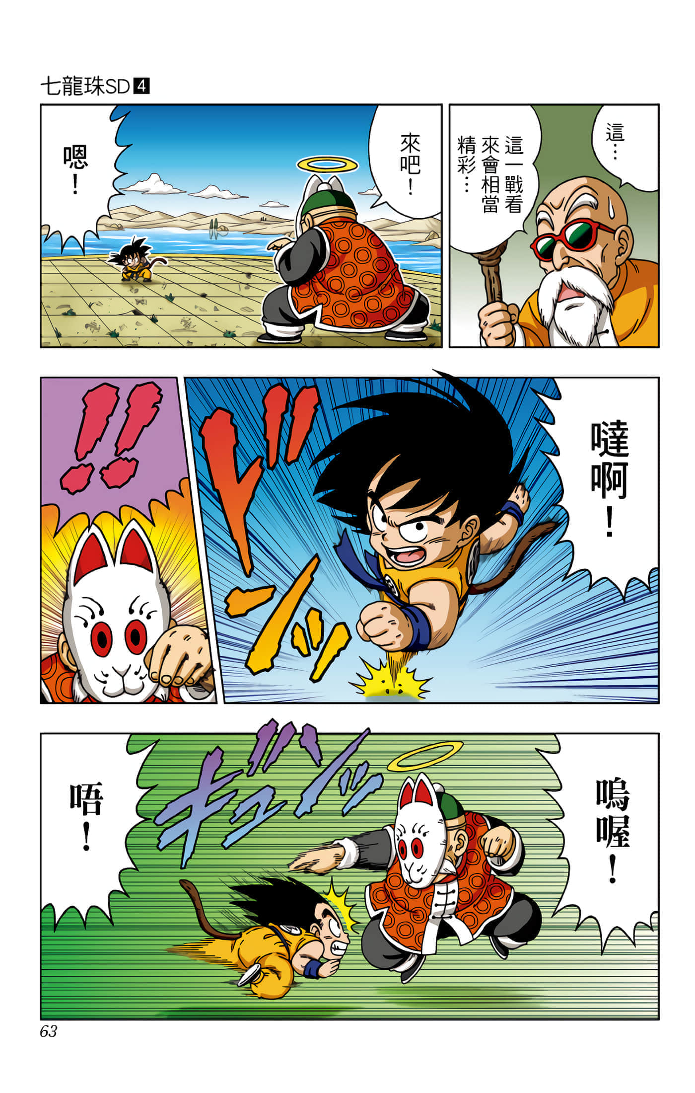 Page 64