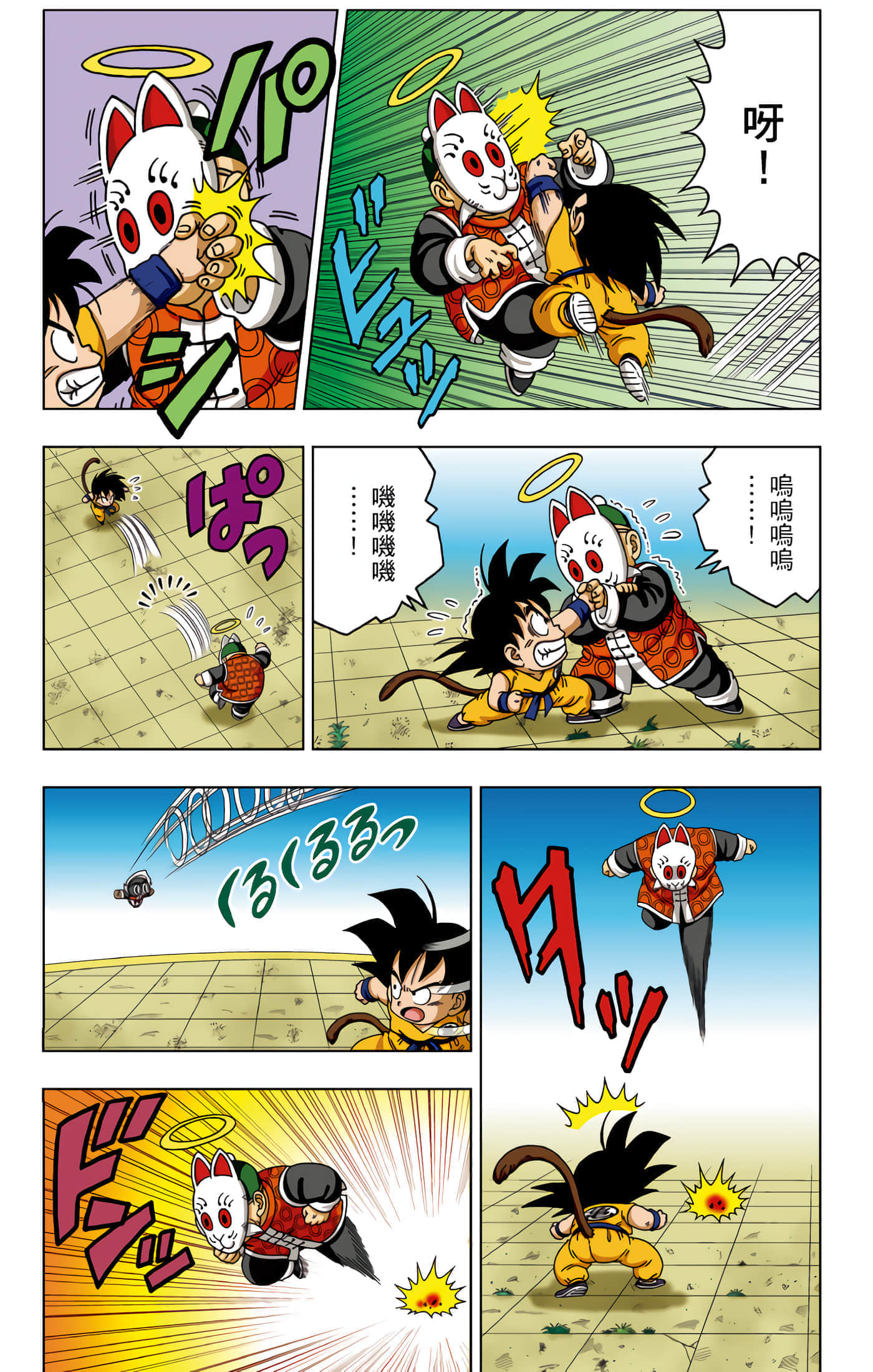 Page 65