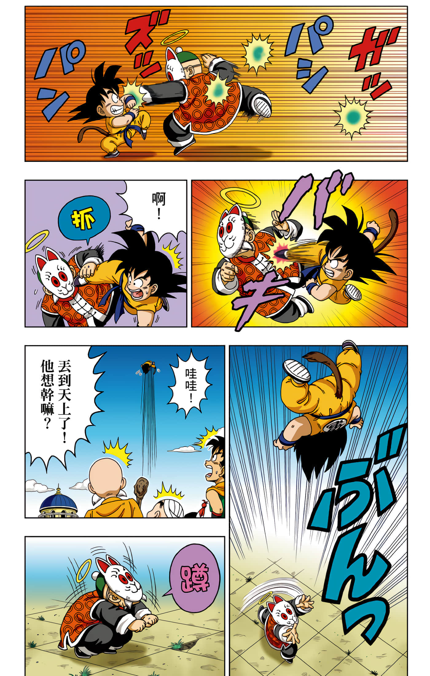Page 66
