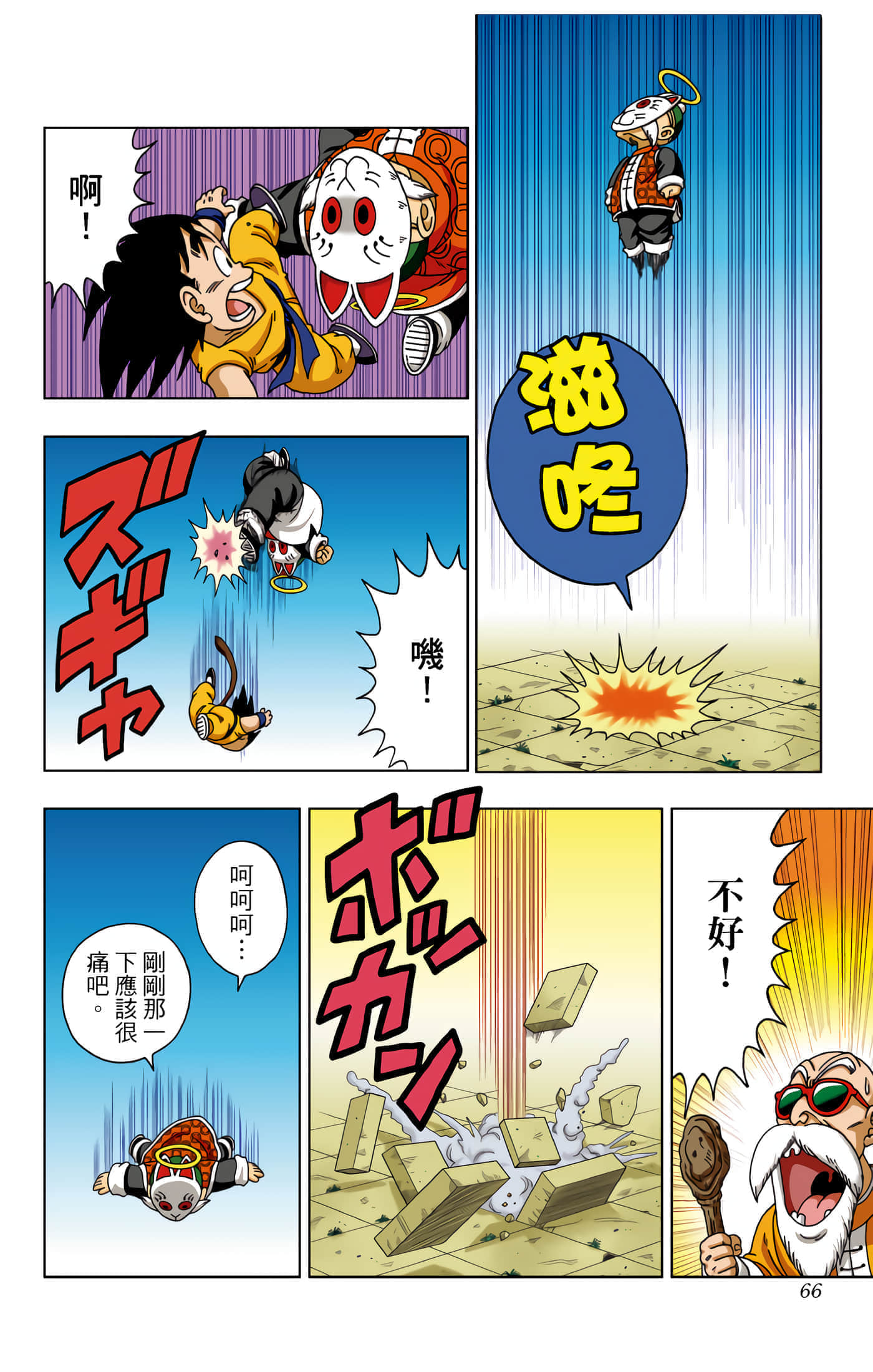 Page 67