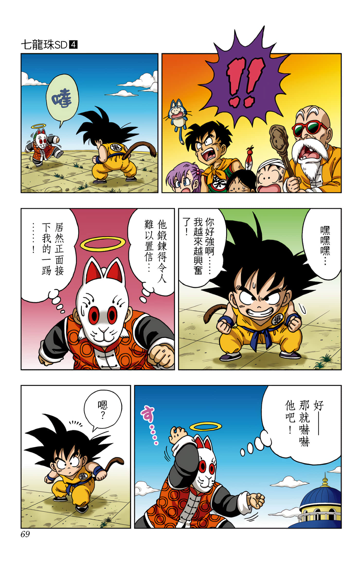 Page 70